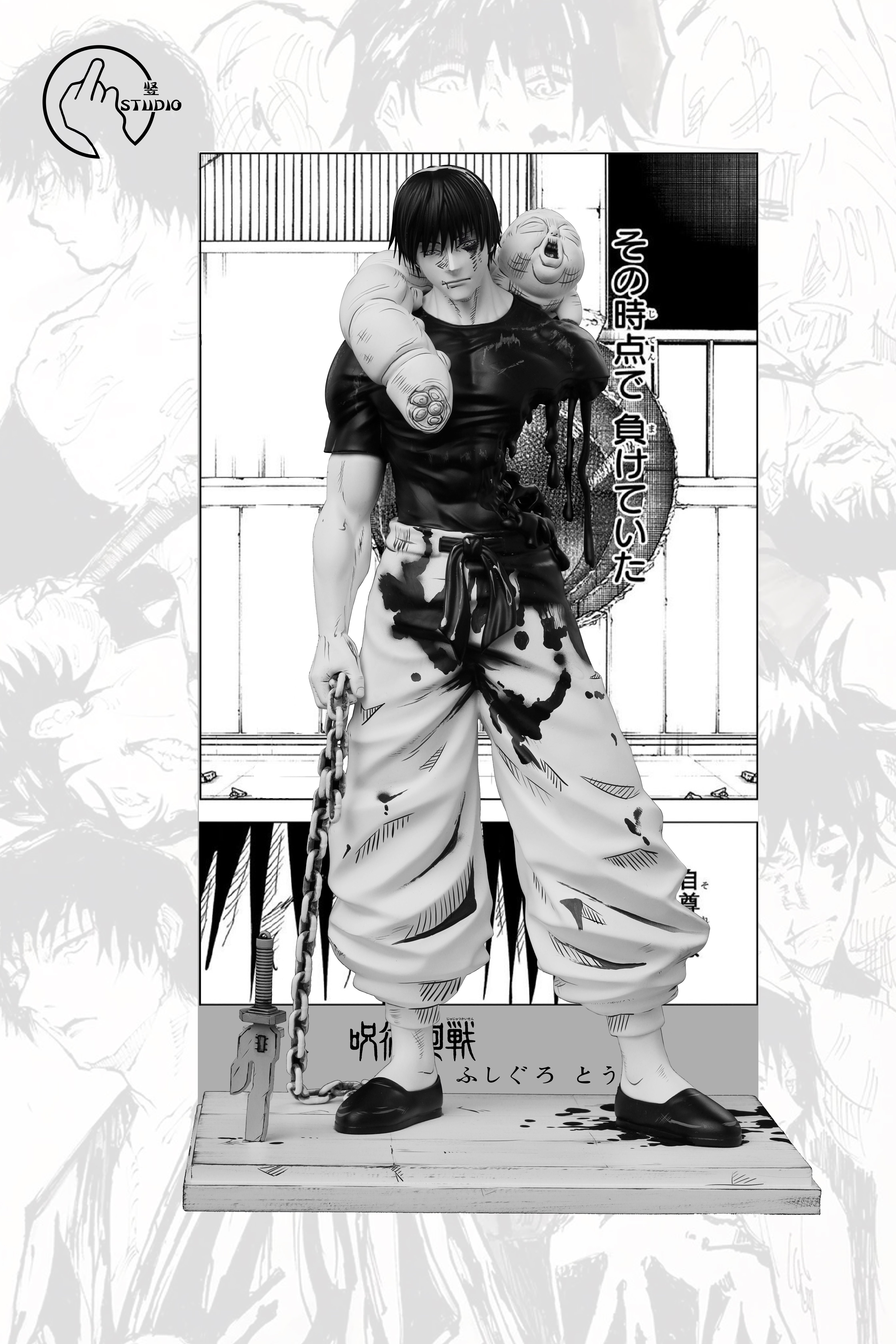 【咒術迴戰】豎Studio-漫畫色冥場面 第一彈 天宇暴君伏黑甚爾