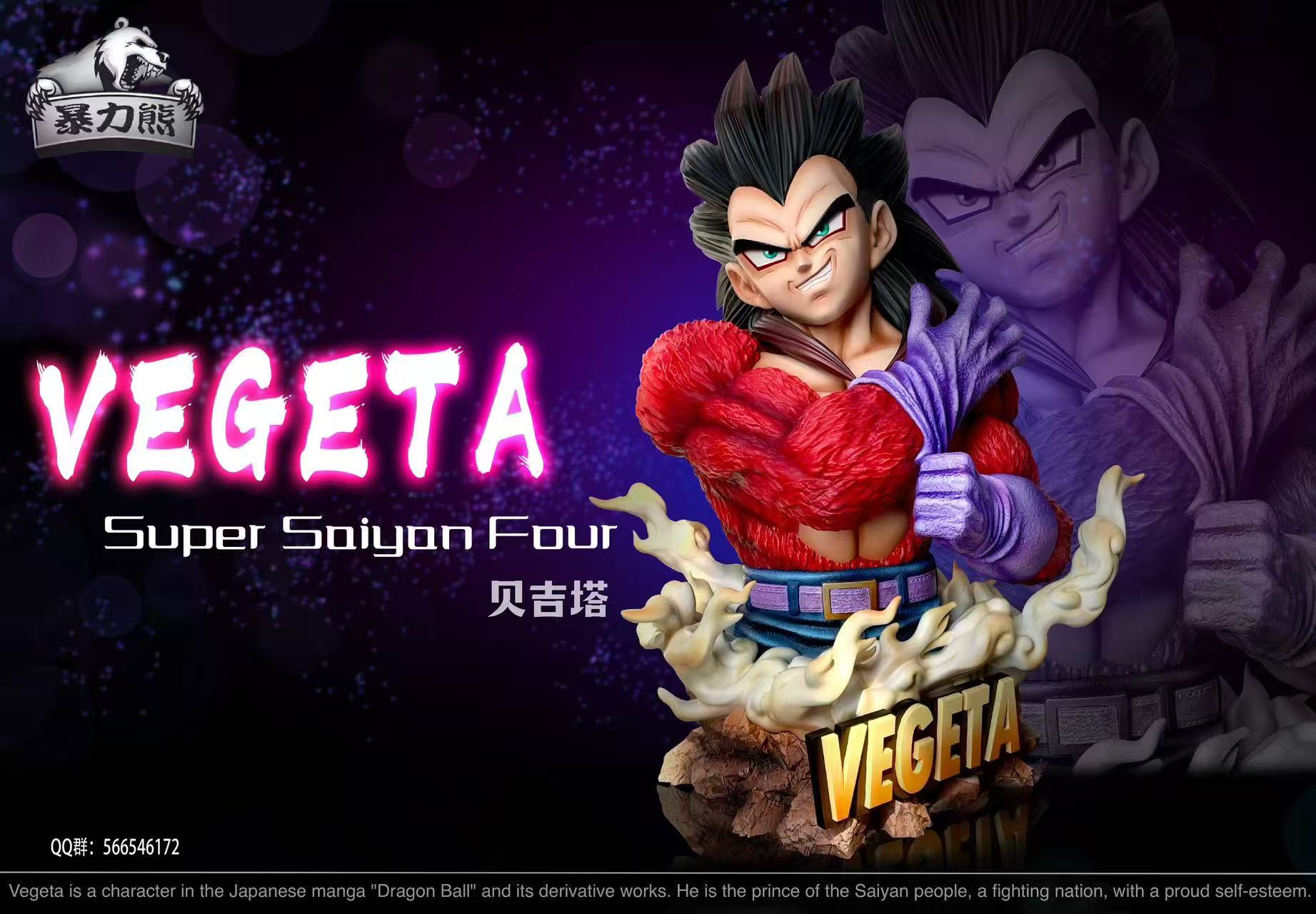 【七龍珠】暴力熊工作室-超四貝吉塔 半身像