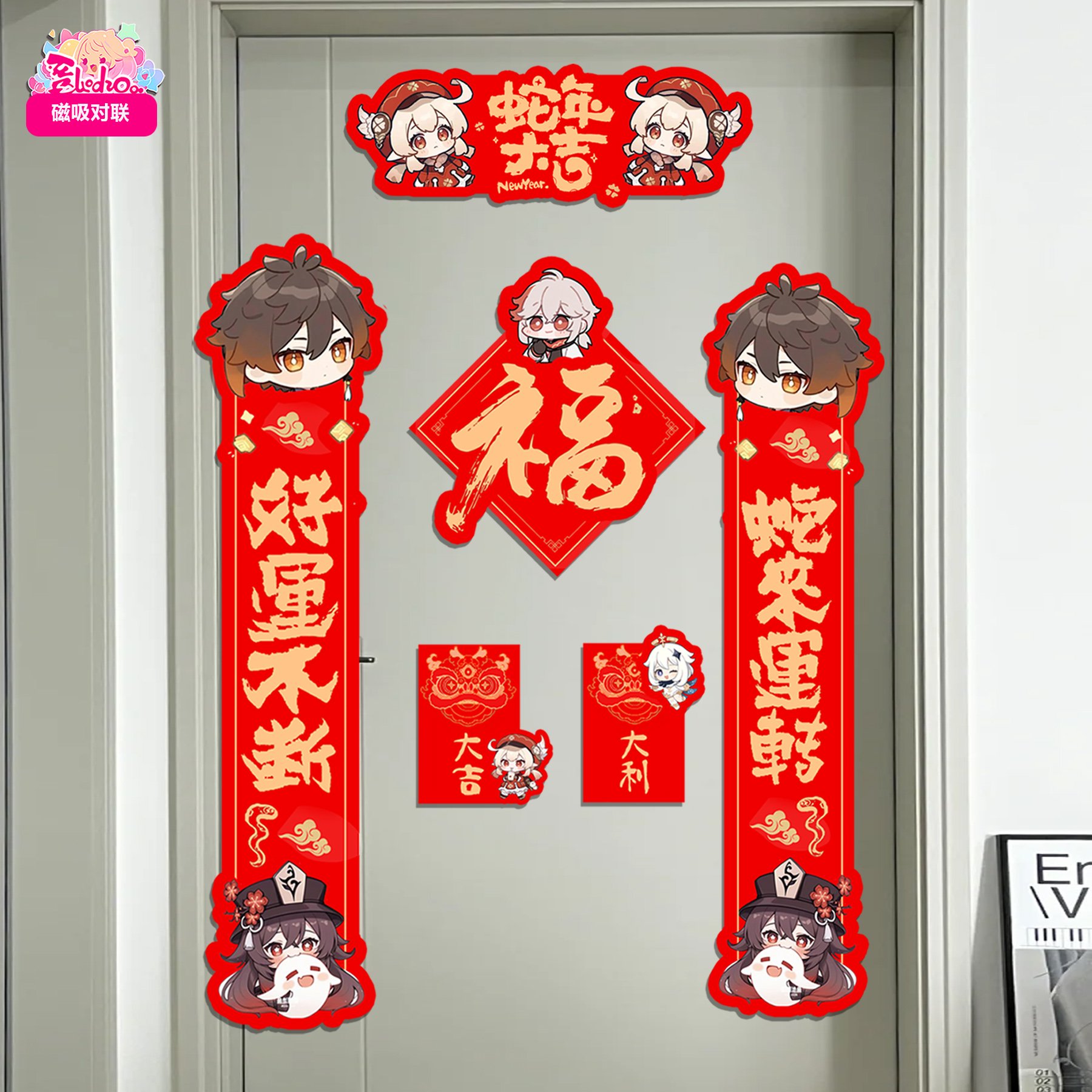 【週邊】阿喵畫社-原神抱蛇迎新春對聯（磁吸）