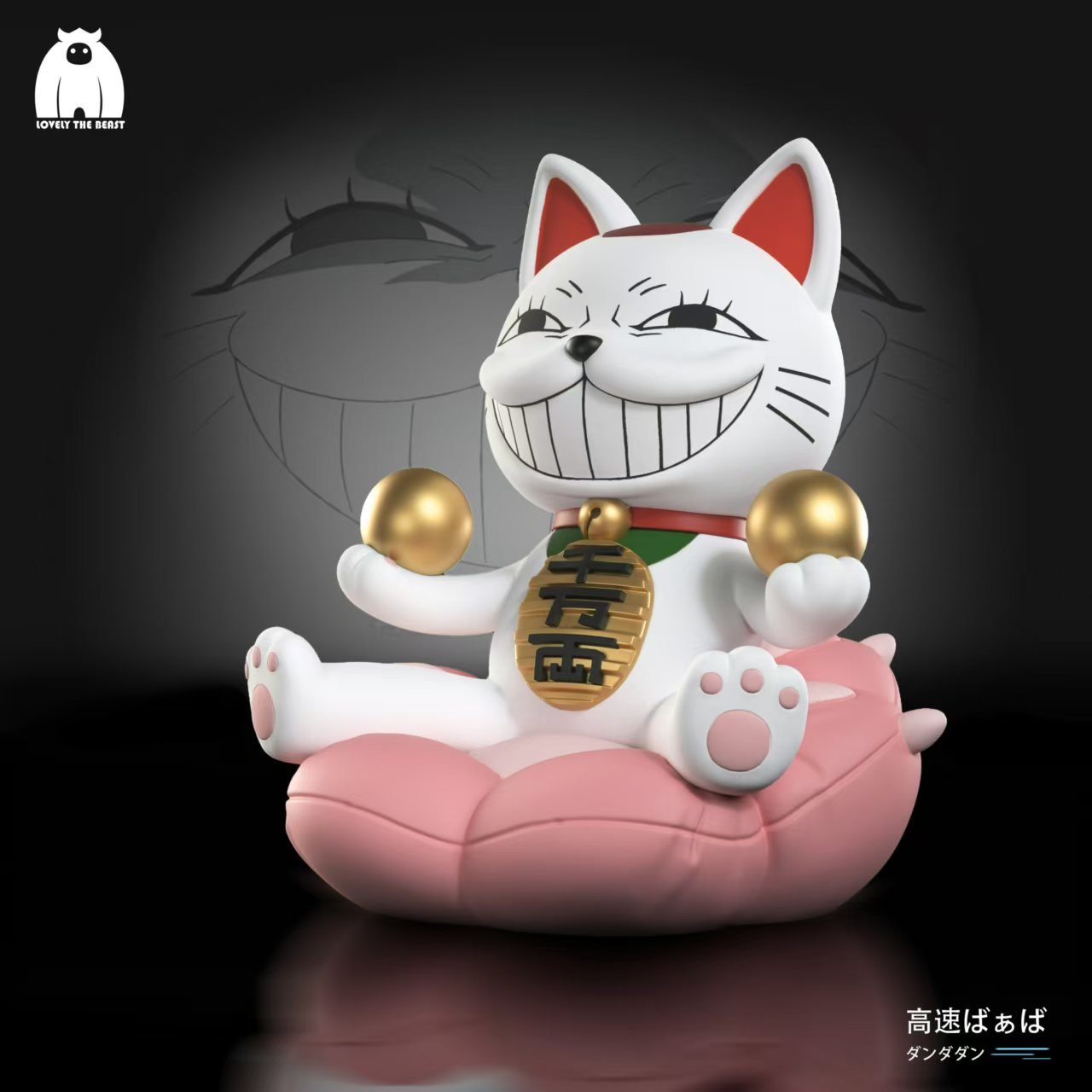 【膽大黨】乖獸工作室-高速婆婆·ターボババア