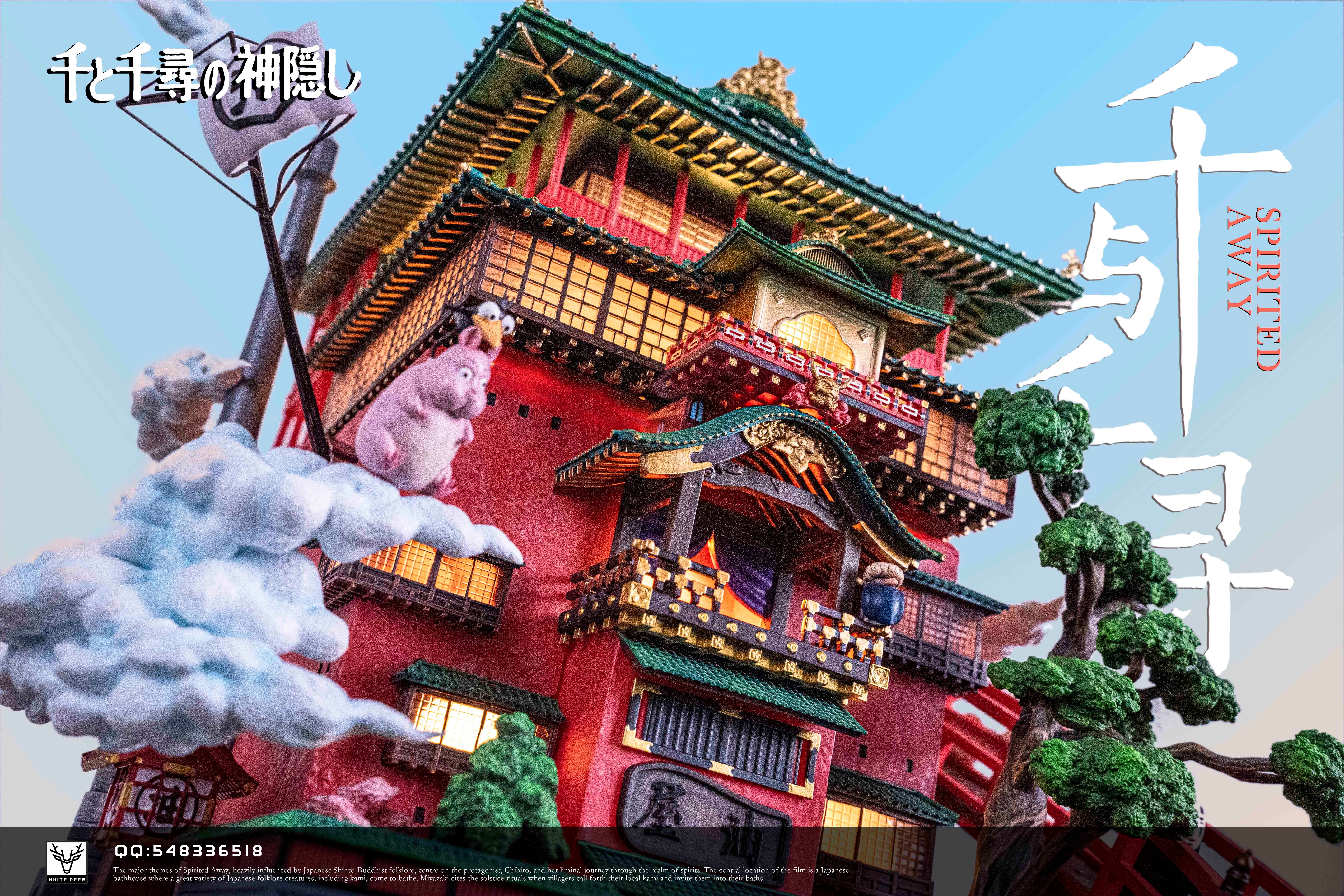 【宮崎駿】白鹿-studio-宮崎駿系列 第二彈 千與千尋