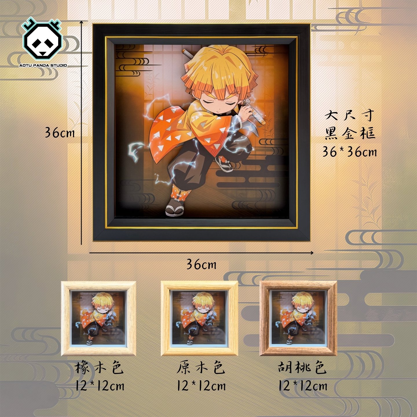 【週邊】凹凸Panda工作室－鬼滅之刃 我妻善逸 紙藝立體掛畫