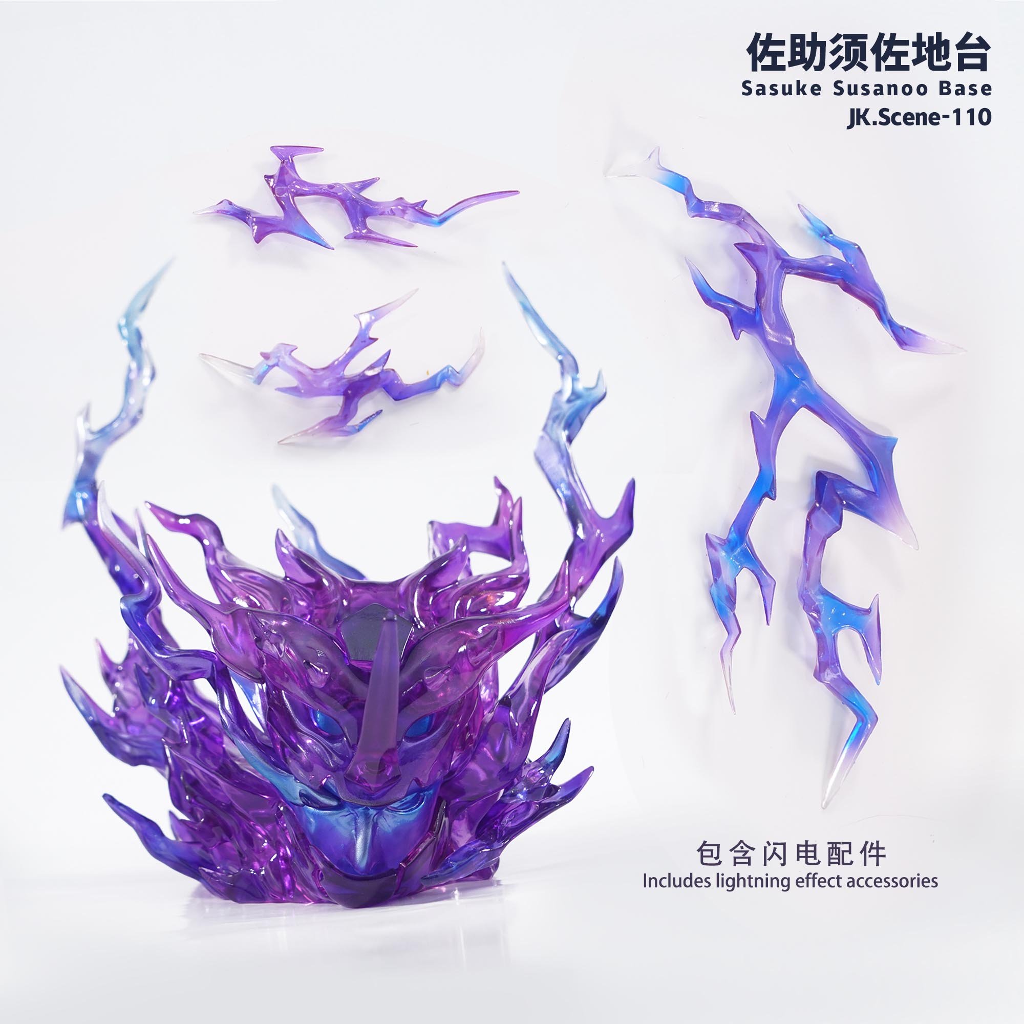 【火影忍者】JacksDo-佐助須佐地台（不含人物）