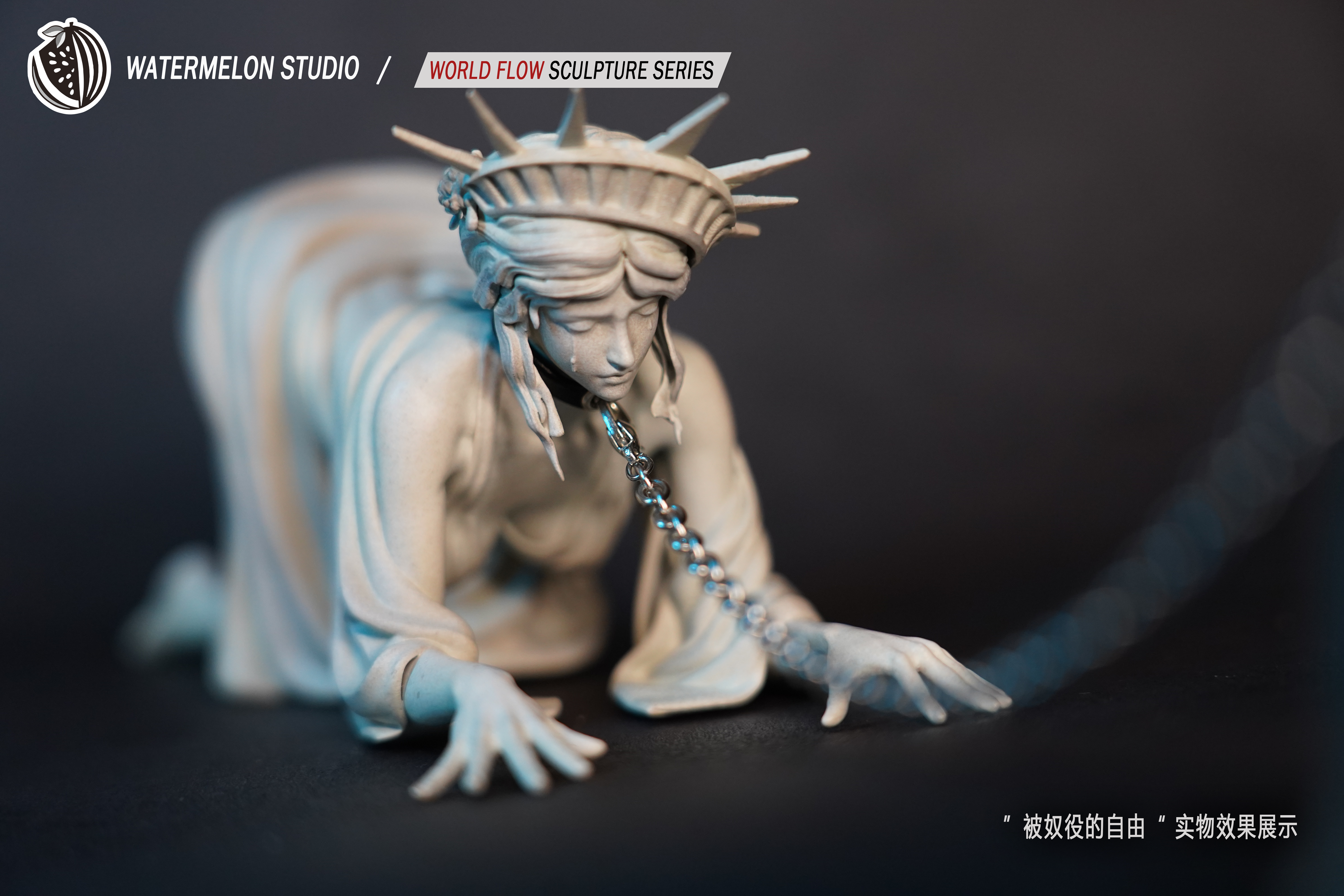 【原創授權】西瓜工作室-世界流向系列 被奴役的自由