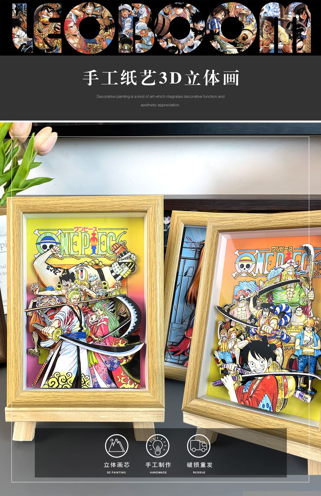 【週邊】萌萌匠-ONE PIECE海賊王草帽團魯夫扉頁大媽大鬍子立體畫