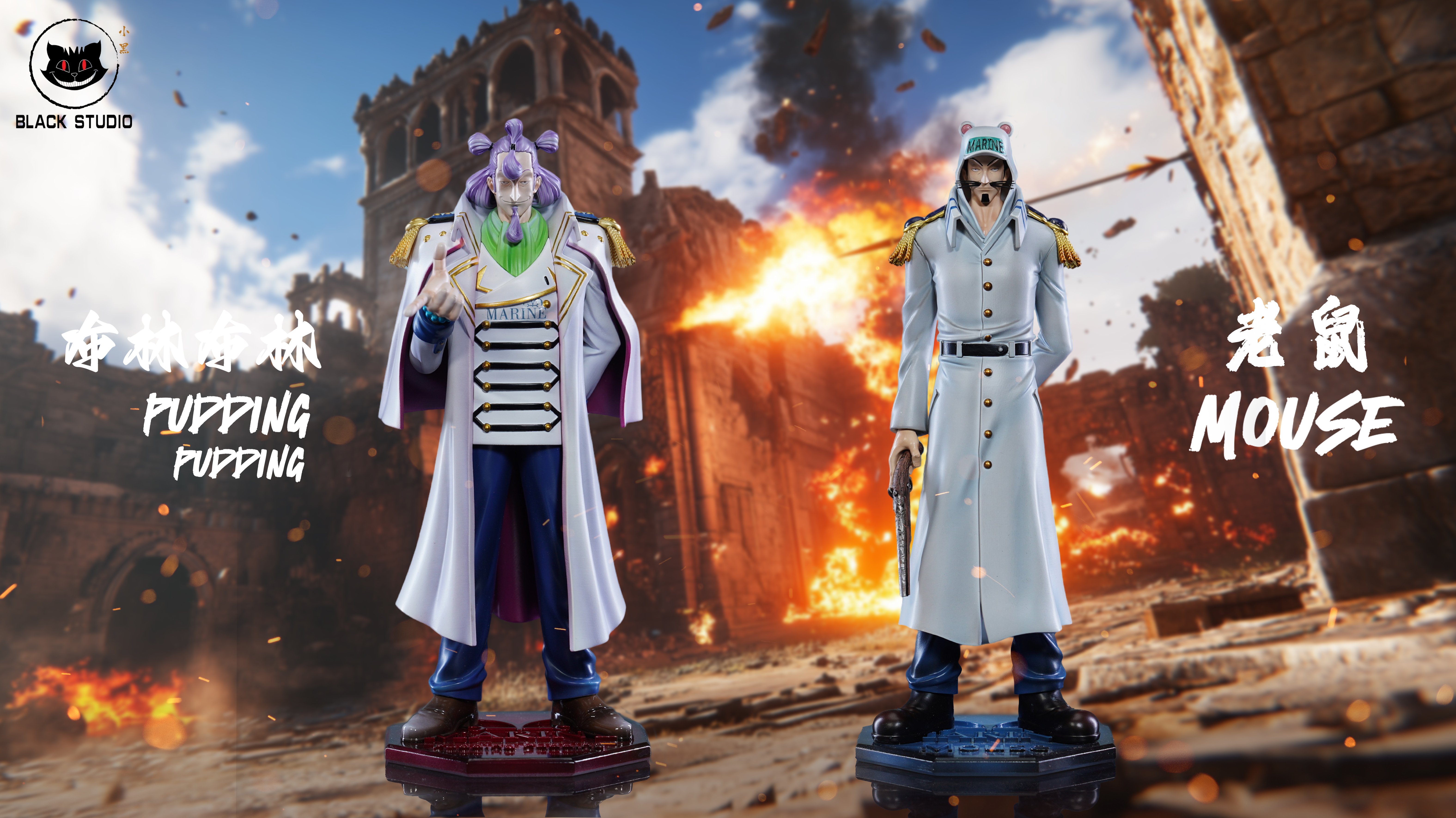 【海賊王】Black studio 小黑工作室-海賊王海軍系列補全共鳴 老鼠上校 布林布林準將