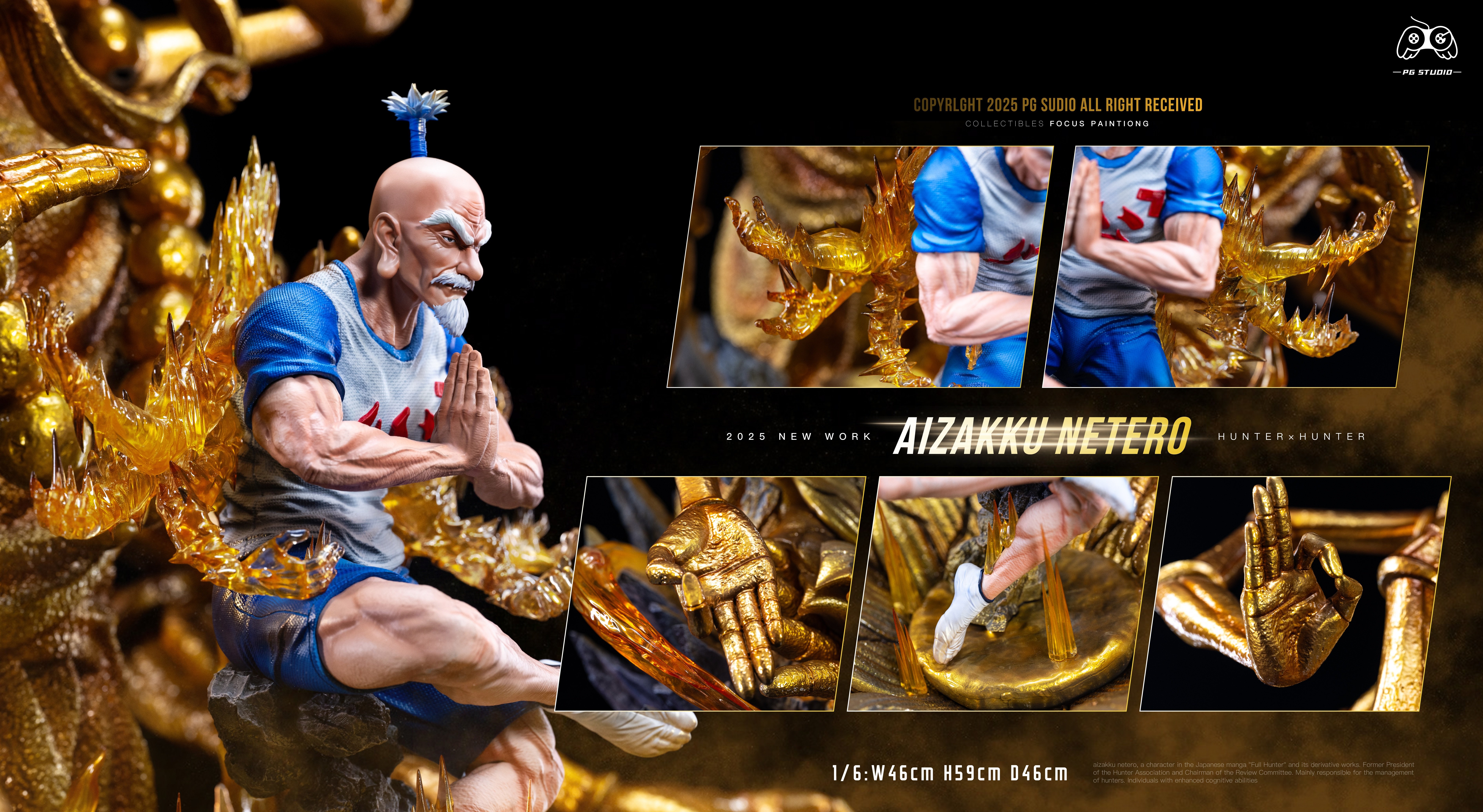 【全職獵人】PG Studio-百式觀音 會長