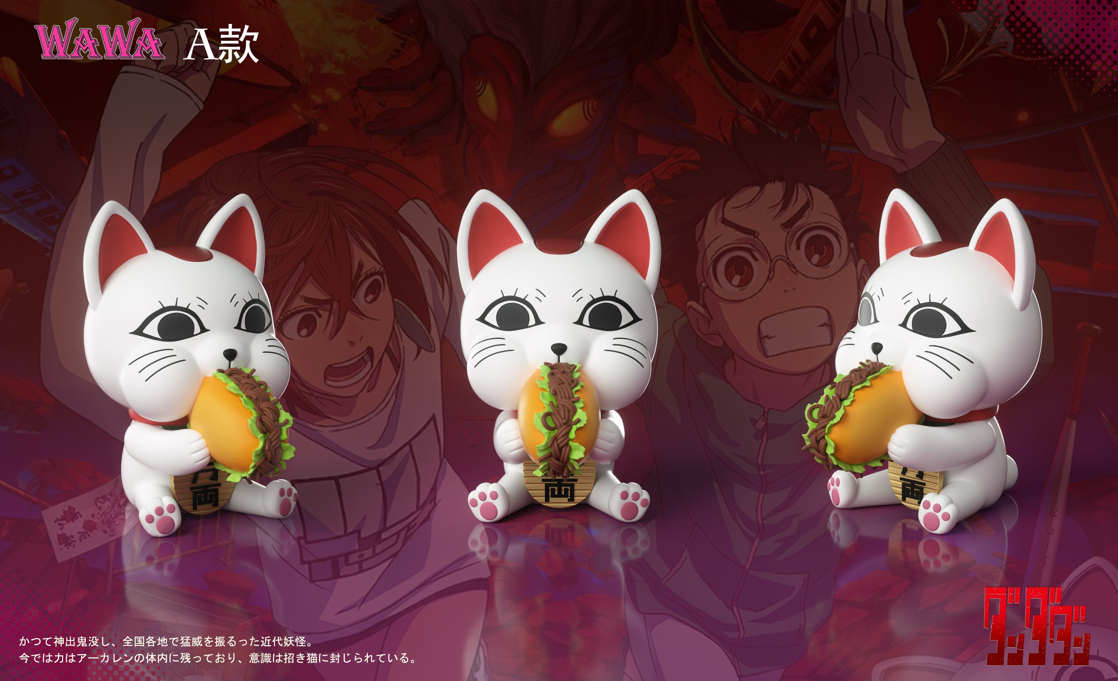 【膽大黨】WAWA studio-高速婆婆招財貓吃漢堡 冰箱貼 手機支架