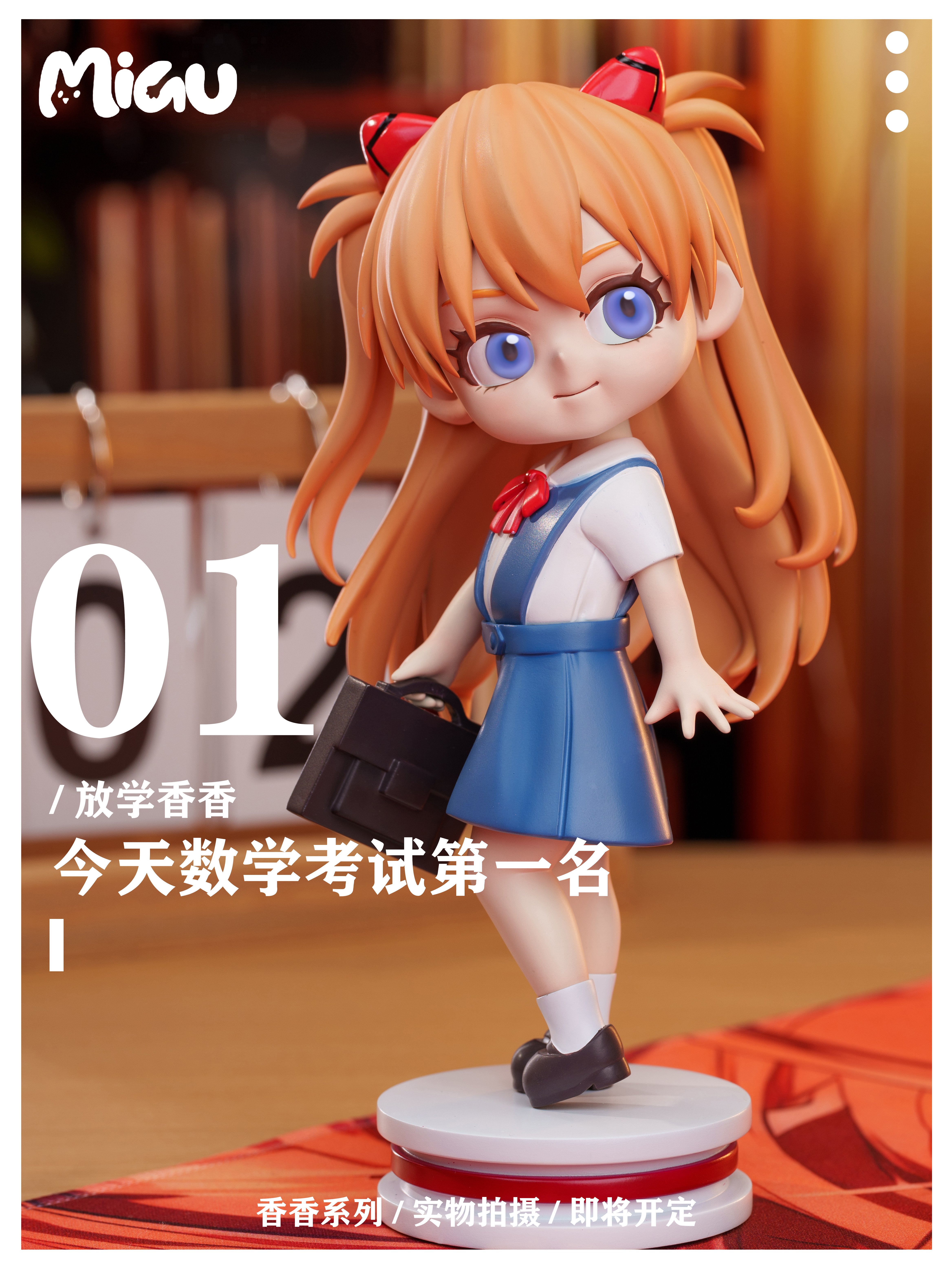 【EVA】Miau stdio-香香系列 明日香