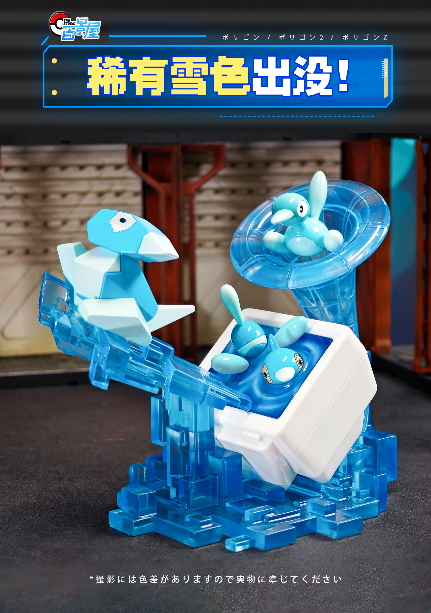 【寶可夢】百景屋-3D龍進化組