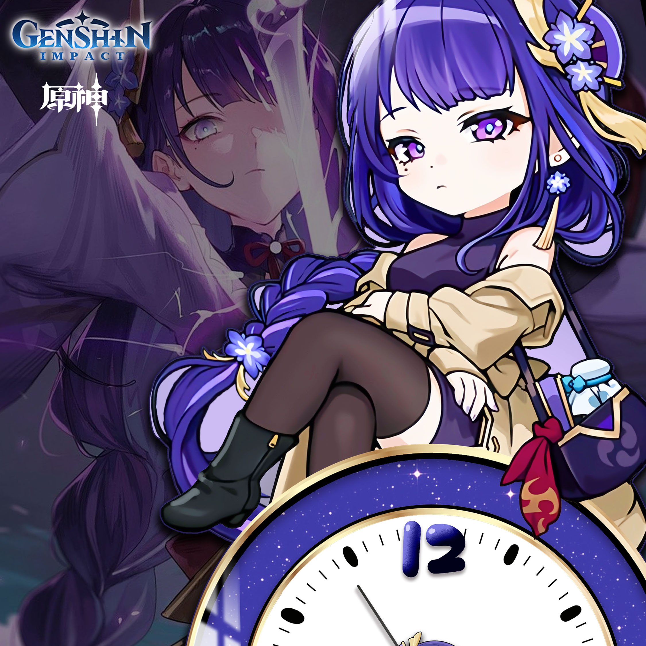 【週邊】阿喵畫社－原神 雷神 鐘錶裝飾畫