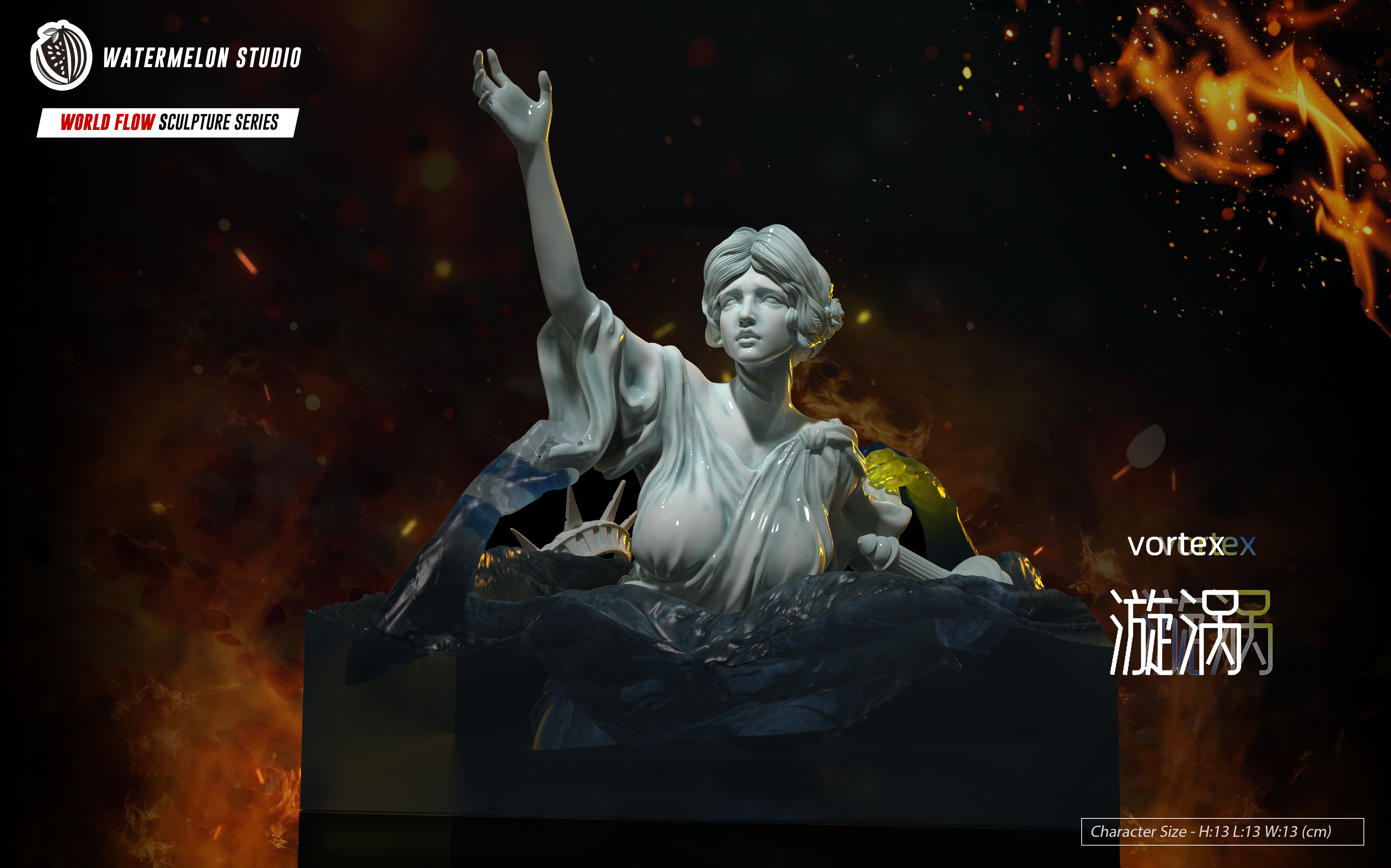 【原創授權】西瓜工作室-世界流向系列 雕塑 第二彈 漩渦vortex