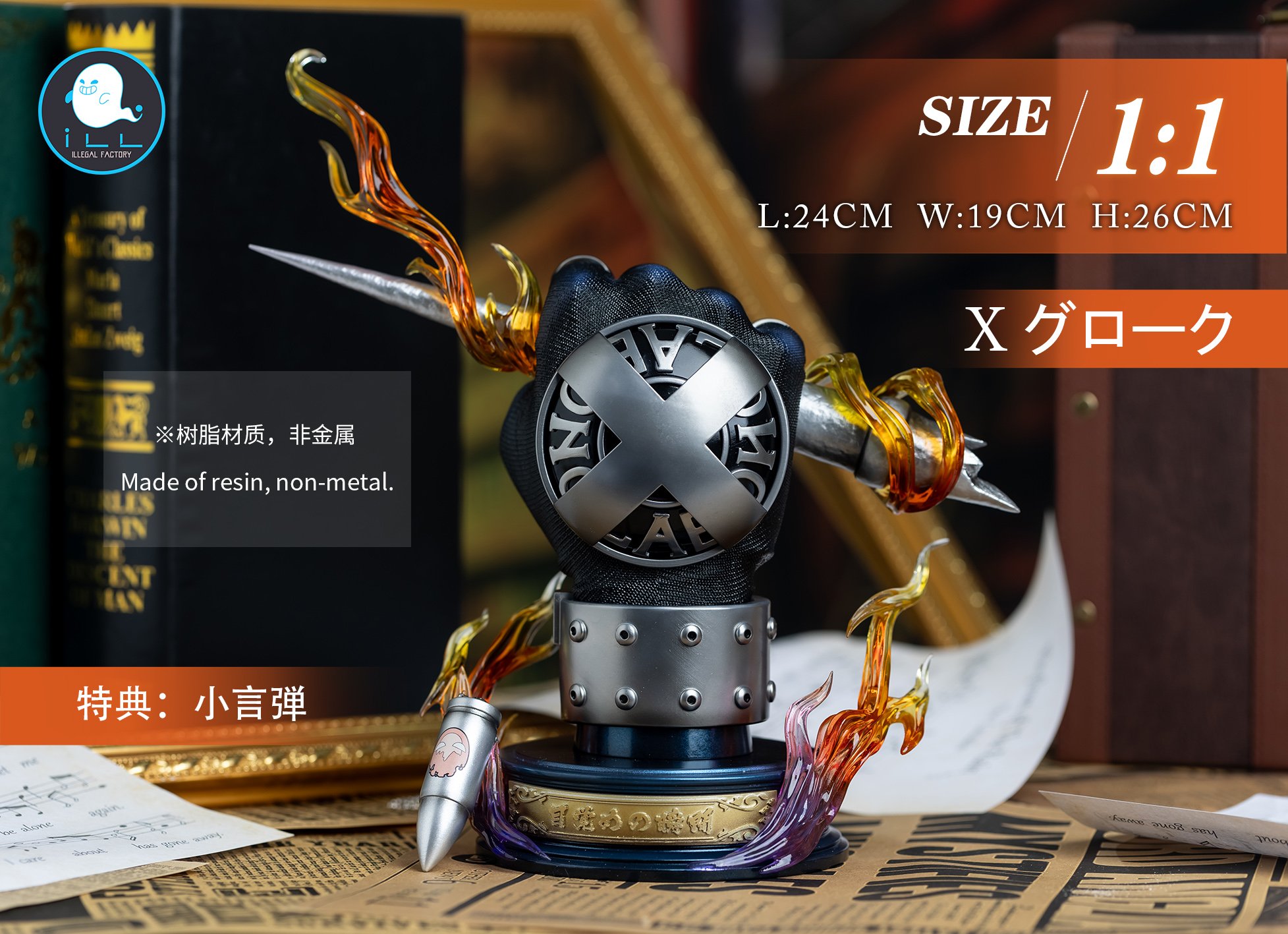 【家庭教師】ILL 地下工廠-熱血魂 014 家庭教師REBORN 澤田綱吉 X手套2.0 彭格列手套