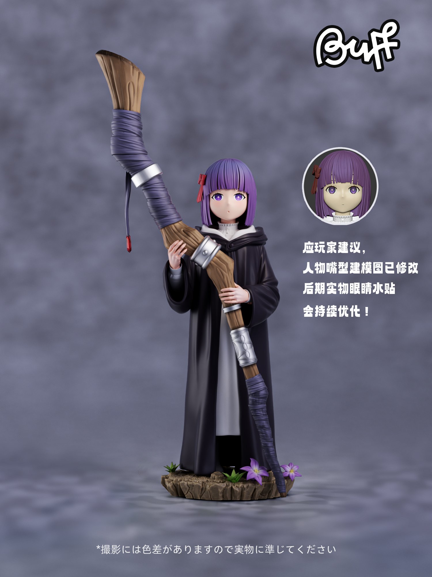 【葬送的芙莉蓮】BUFF STUDIO-師徒共鳴系列 001 童年菲倫