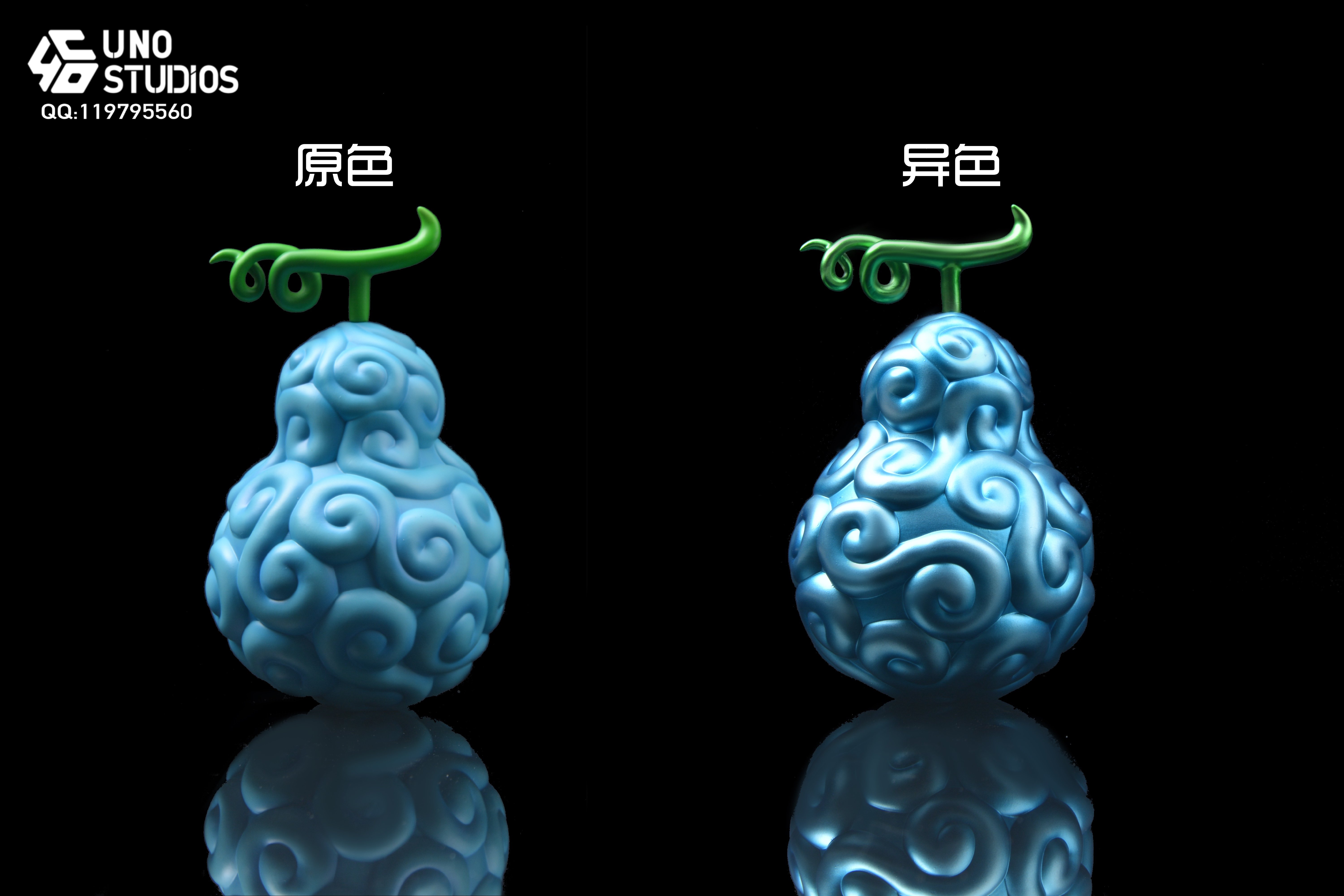 【海賊王】UNO-大果實系列 震震果實