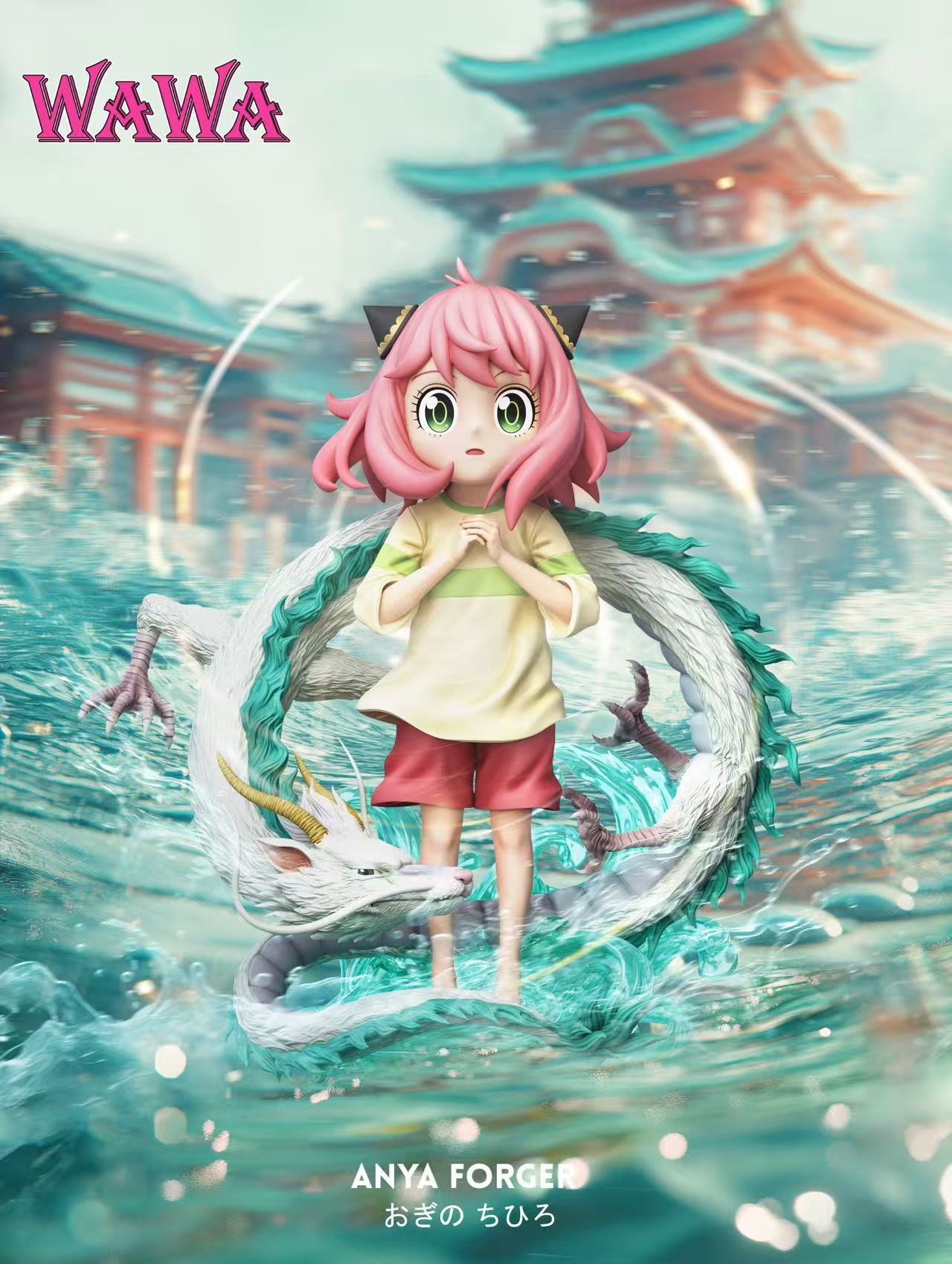 【SPYxFAMILY】WAWA studio-千與千尋阿尼亞