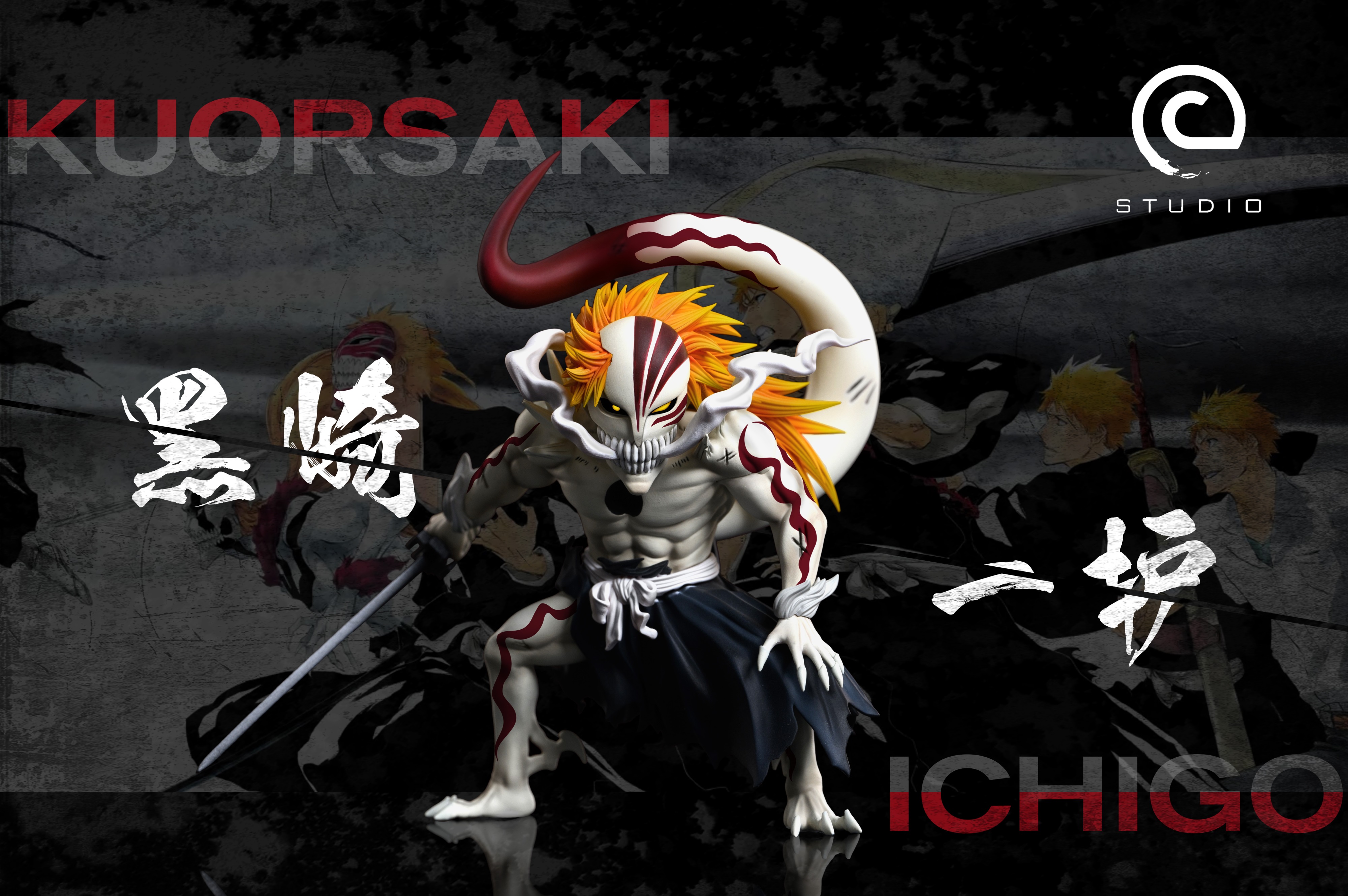 【死神】C-STUDIO-暴走虛化 一護