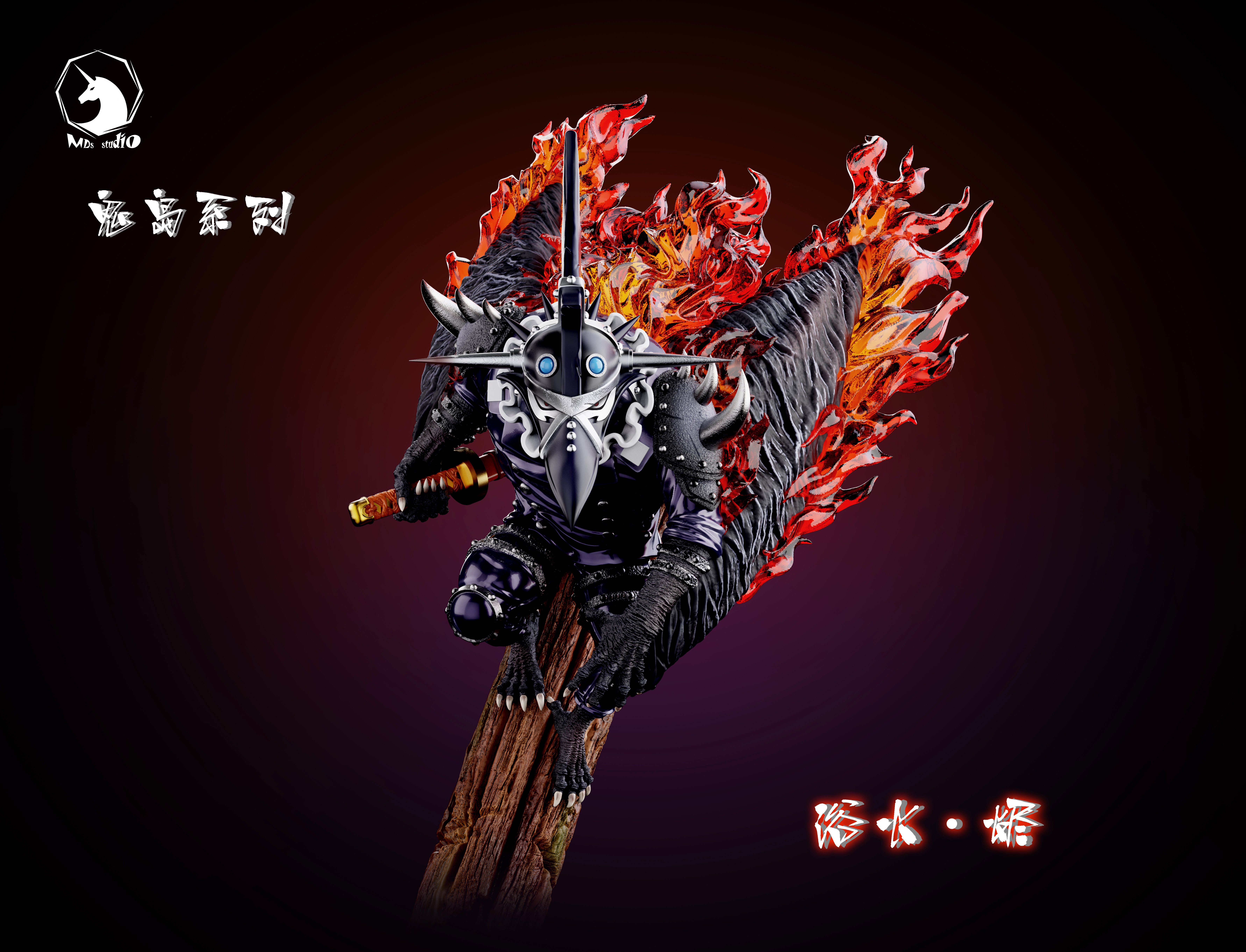 【海賊王】MDS Studio-宿命對決 鬼島篇 007 炎災 浴火燼 阿貝爾