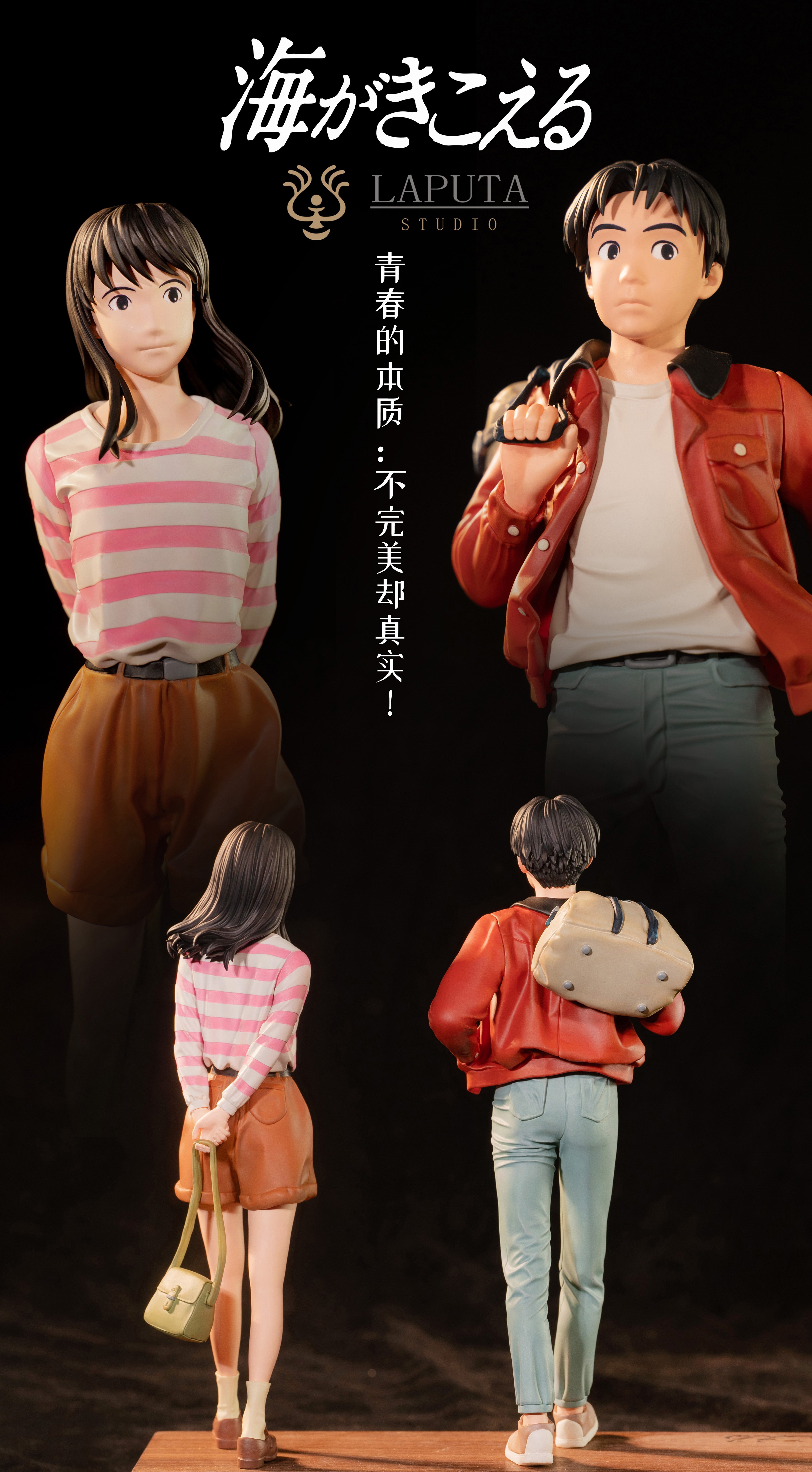 【海潮之聲】LAPUTA-studio－聽見濤聲