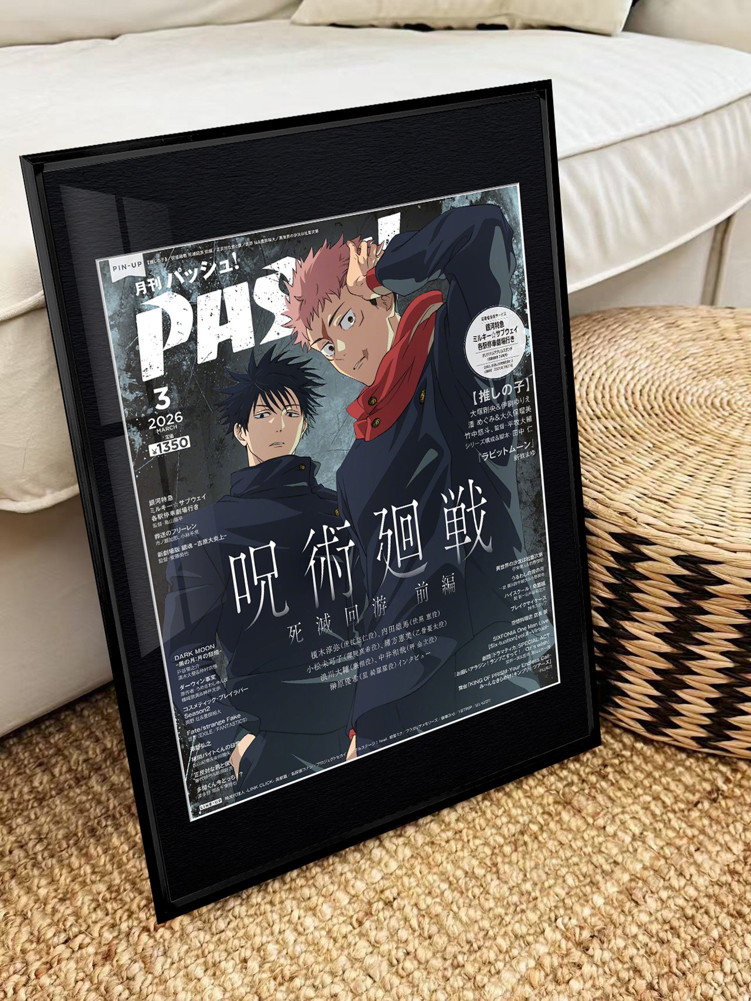 【週邊】千鳥社－咒術迴戰月刊封面 裝飾畫