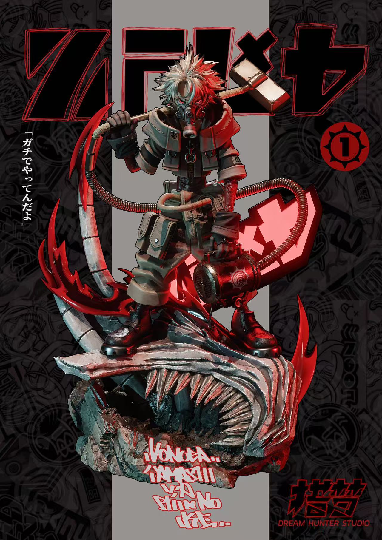 【GACHIAKUTA】獵夢工作室-廢淵戰鬼 雕像系列 001 路德