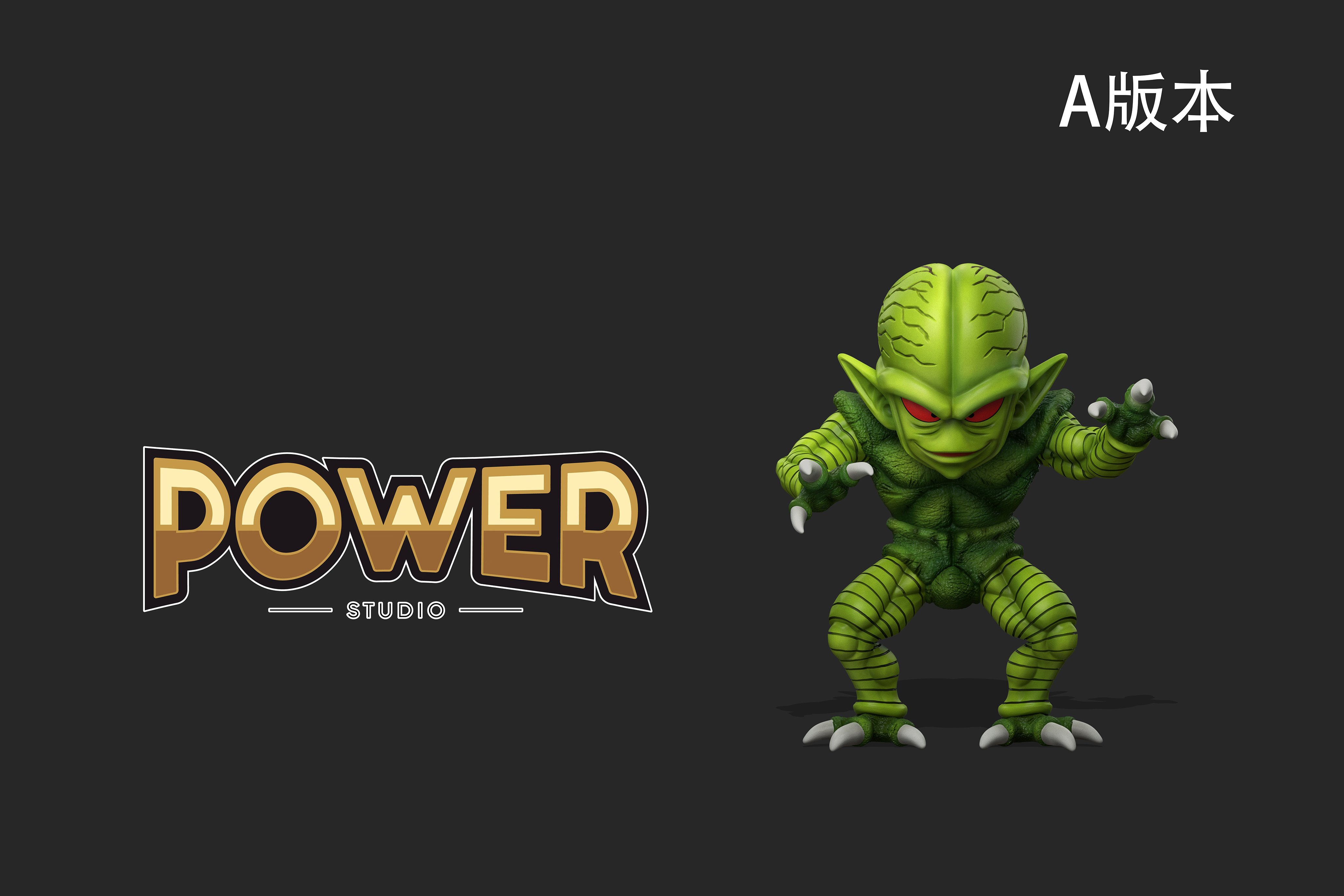 【七龍珠】Power studio-七龍珠賽亞人篇 蔬菜人