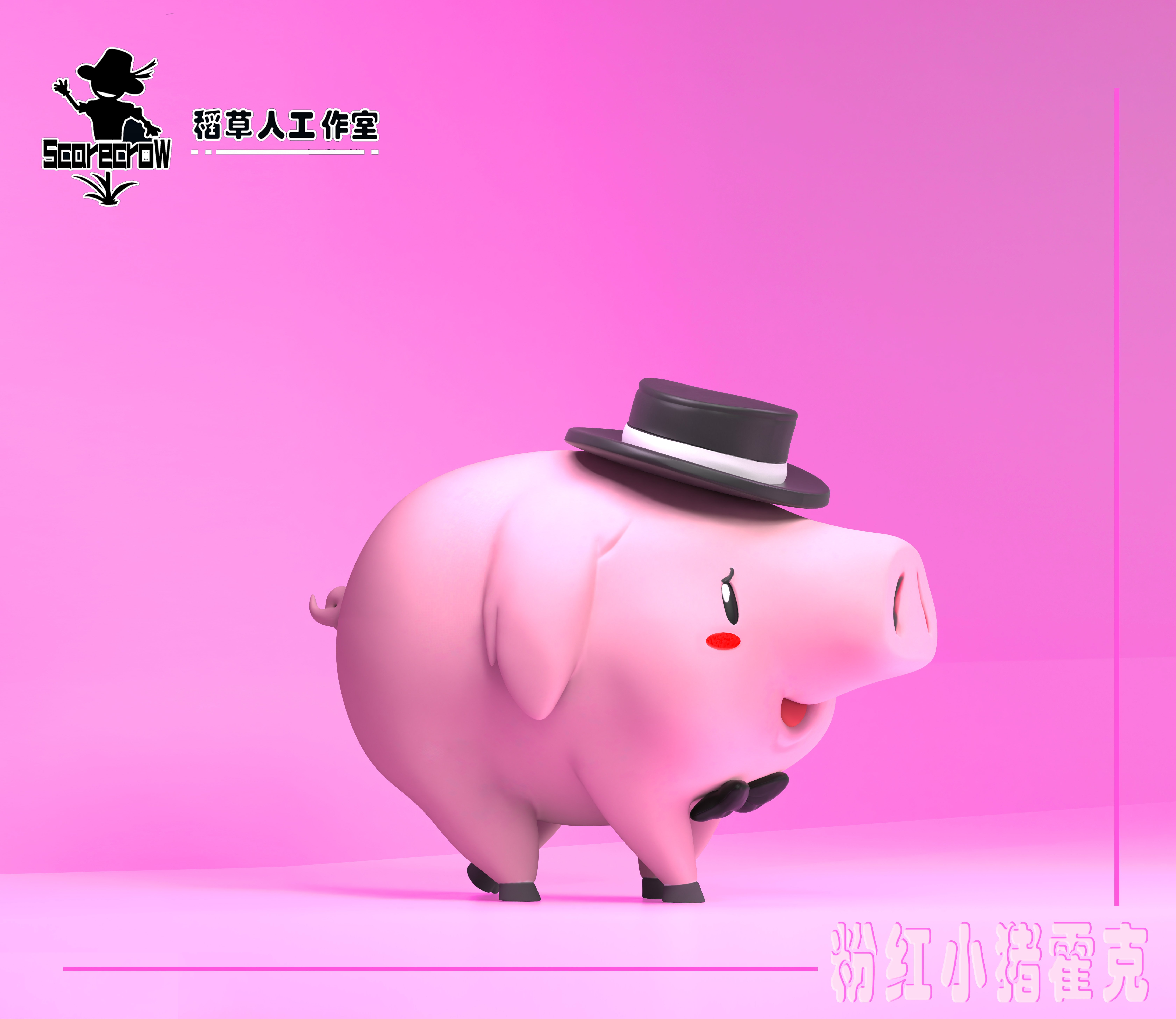 【七大罪】稻草人-七大罪 小豬霍克