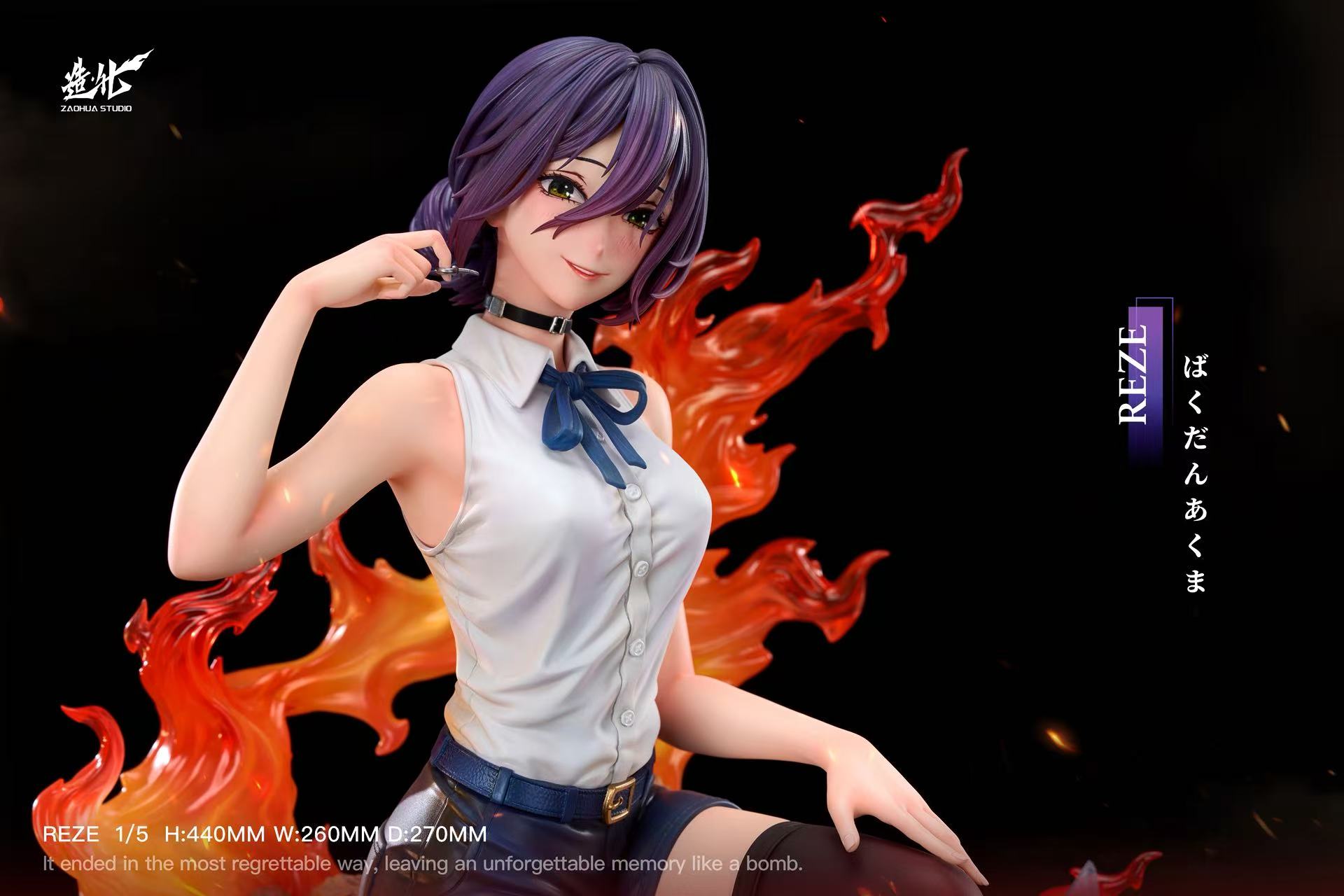 【電鋸人】造化工作室-蕾塞Ver. 炸彈惡魔
