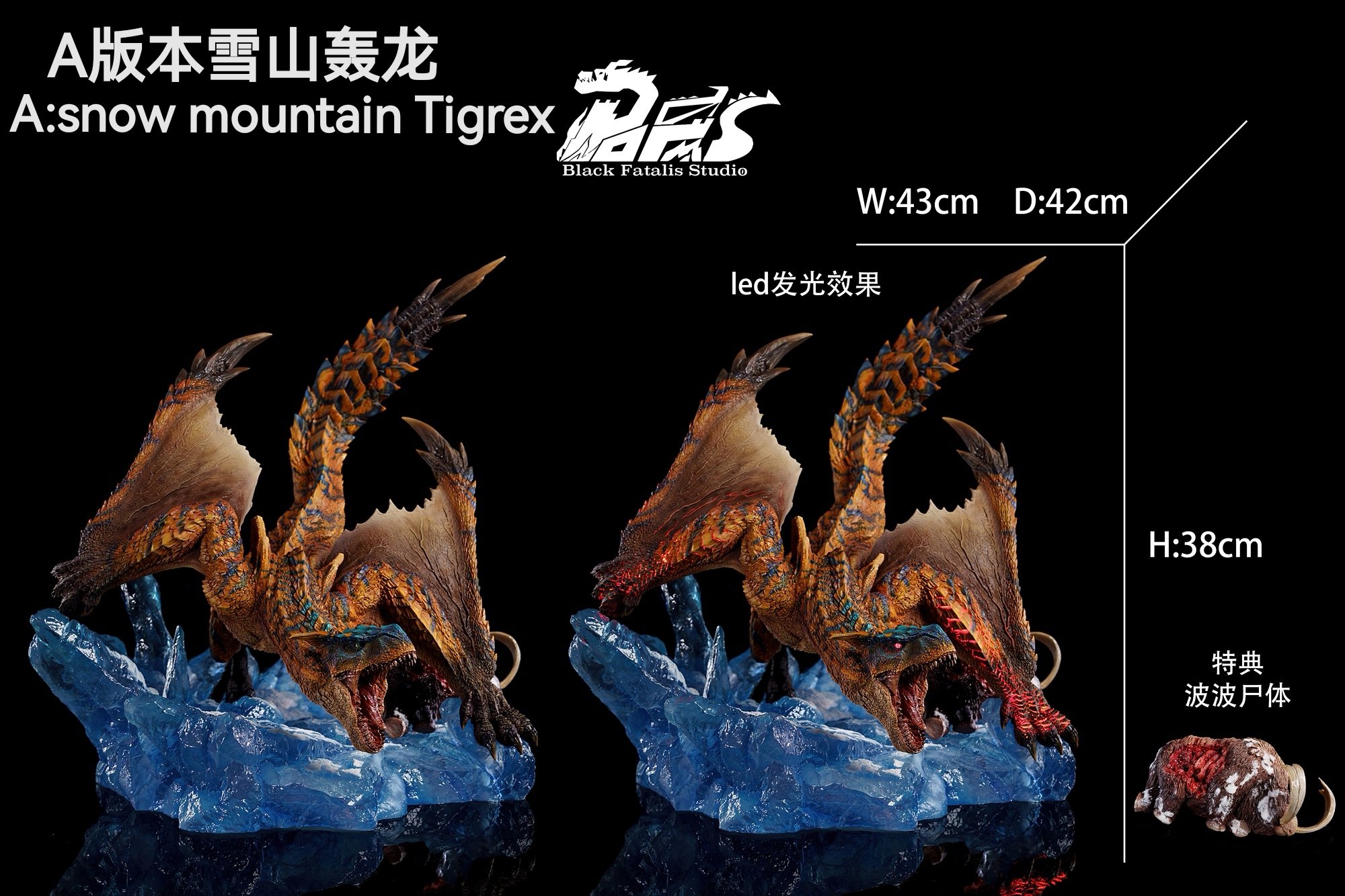 【魔物獵人】BlackFatalisStudio-魔物獵人 轟龍 MonsterHunter Tigrex﻿