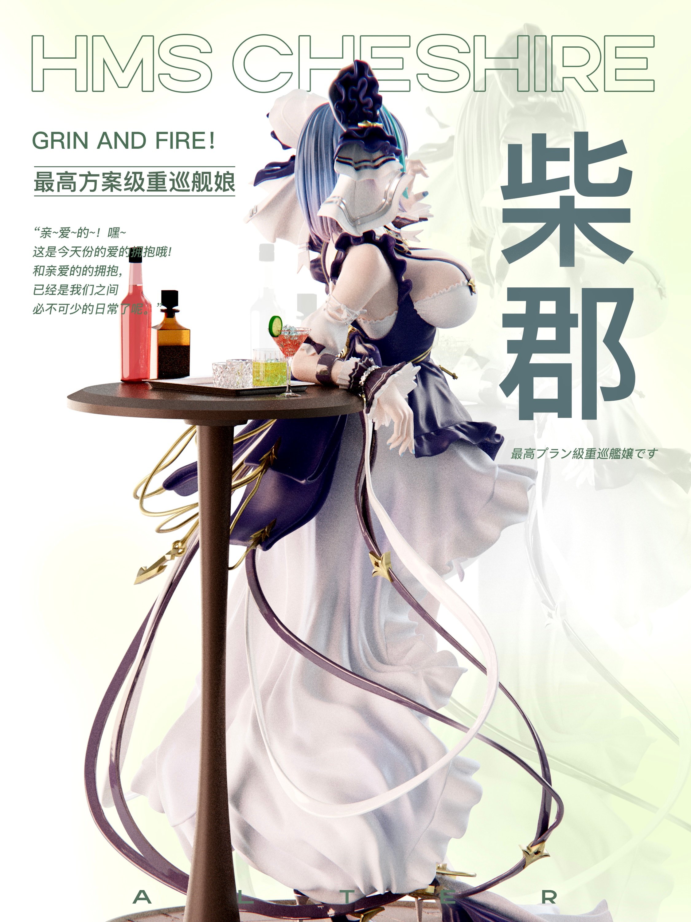 【碧藍航線】Mi ovo工作室-柴郡