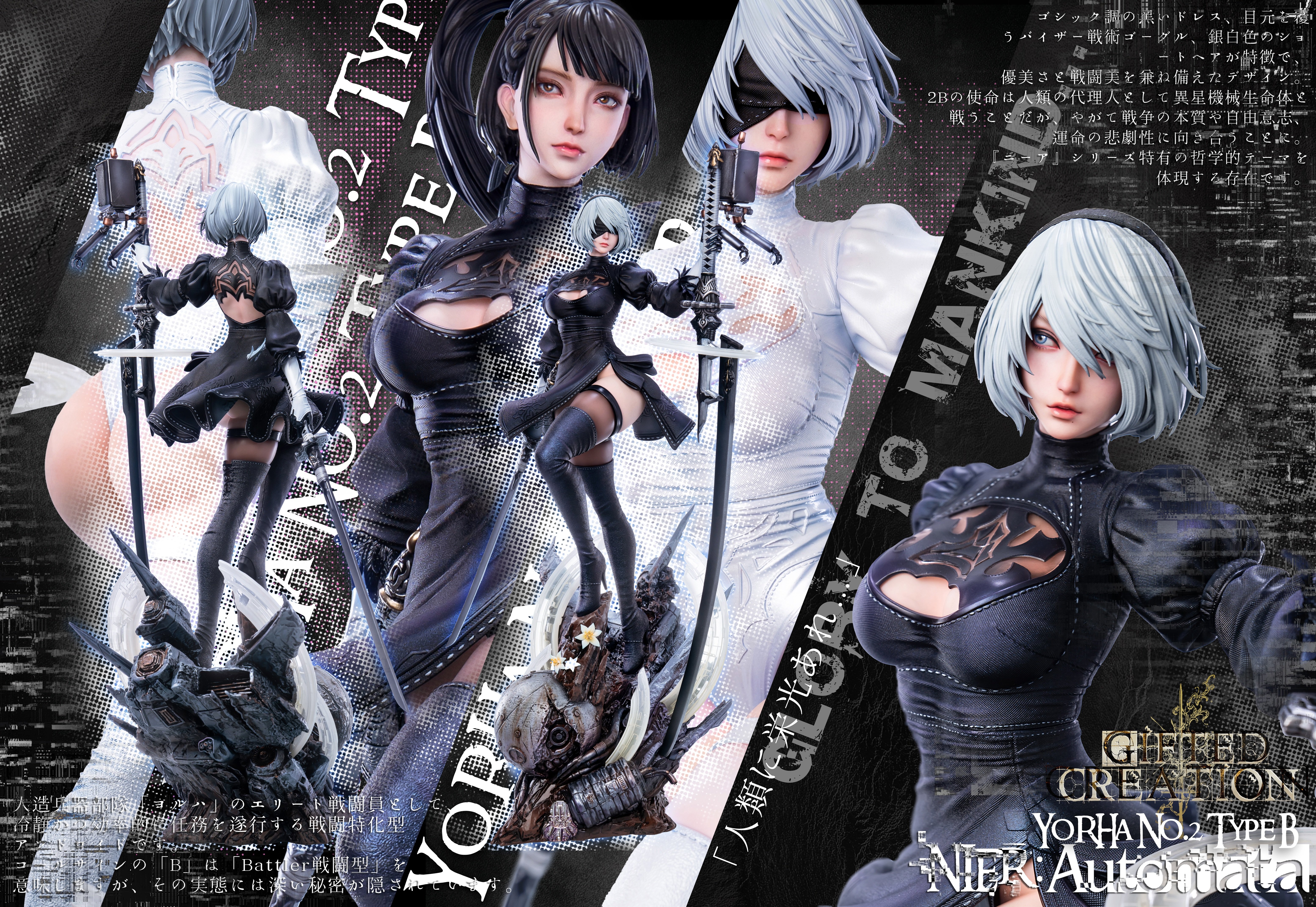 【尼爾】Gifted Creation-2B&伊芙的換裝時間