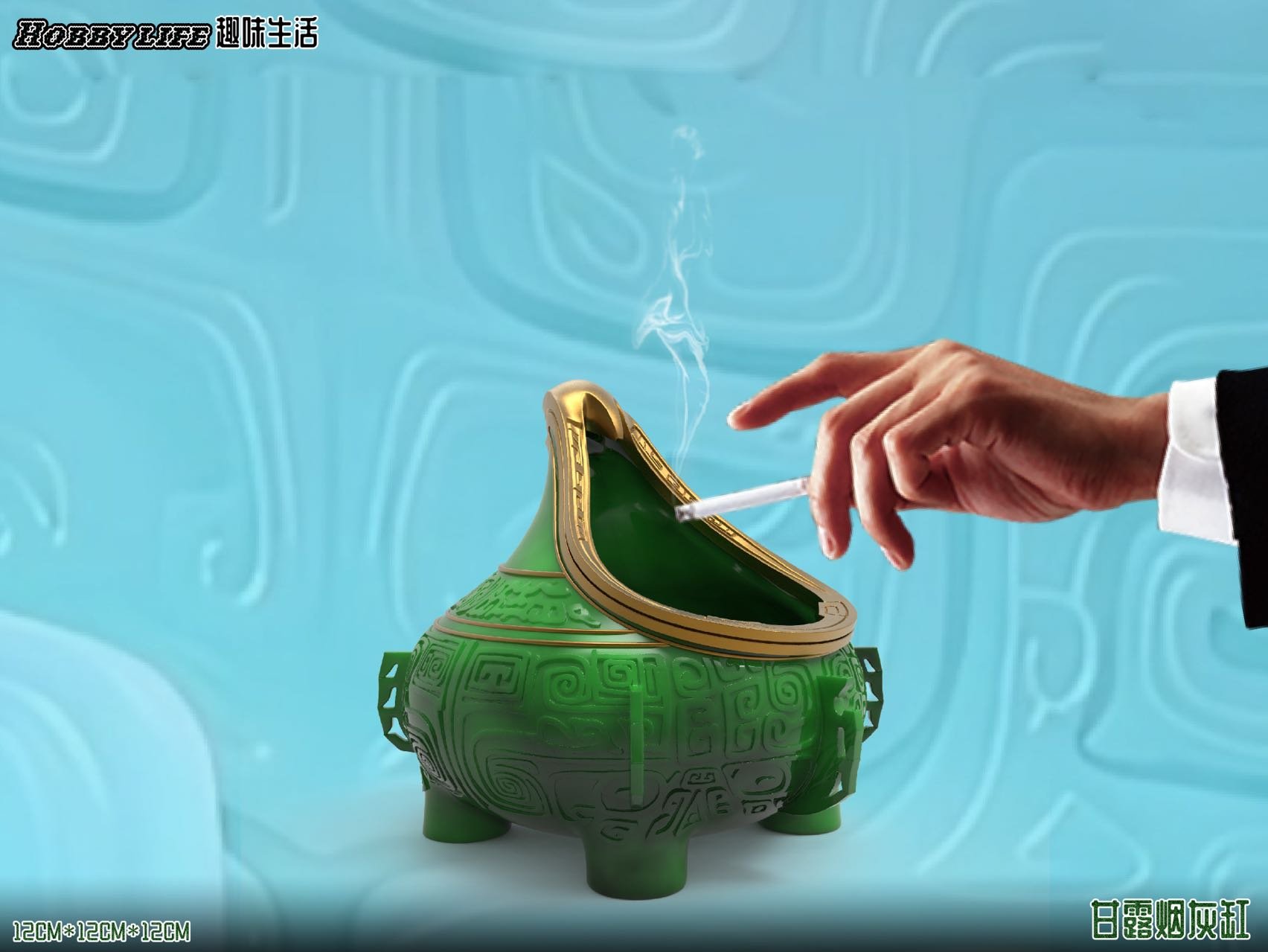 【哪吒】HOBBYLIFE 趣味生活-甘露收納罐 煙灰缸