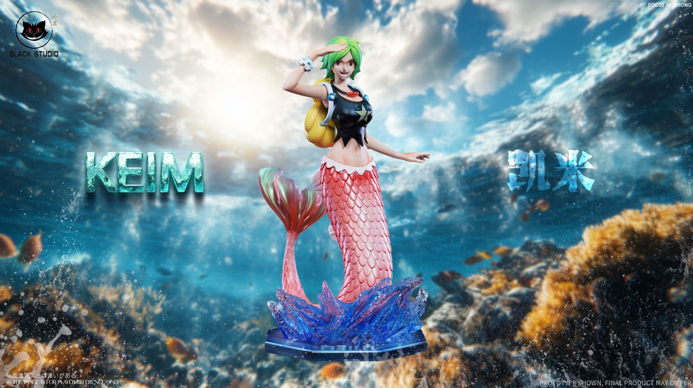 【海賊王】Black studio 小黑工作室-補全 魚人系列 凱米