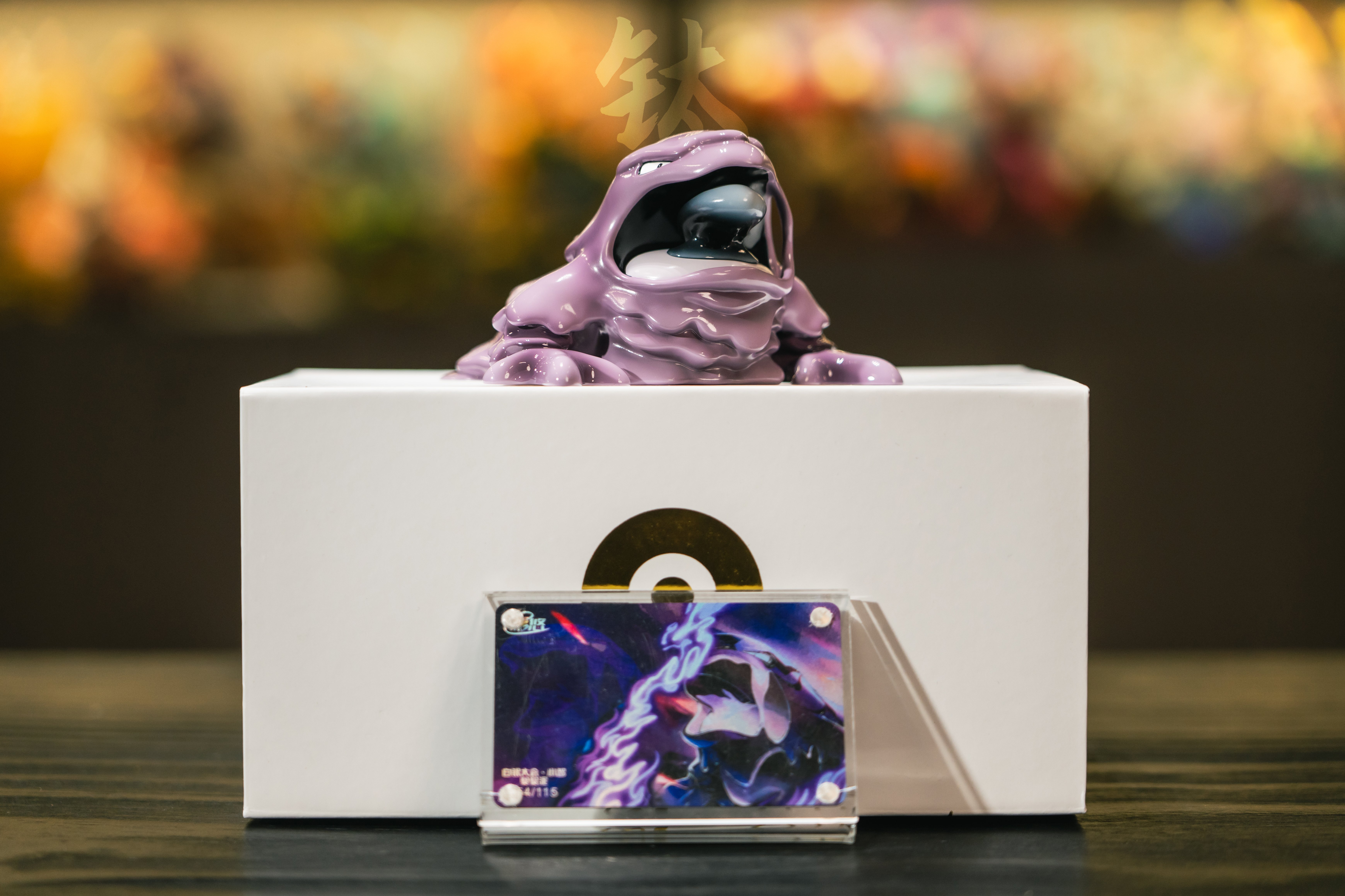 【寶可夢】彩悠工作室-白銀大會小智vs小茂陣容 小智臭臭泥（海外現貨）