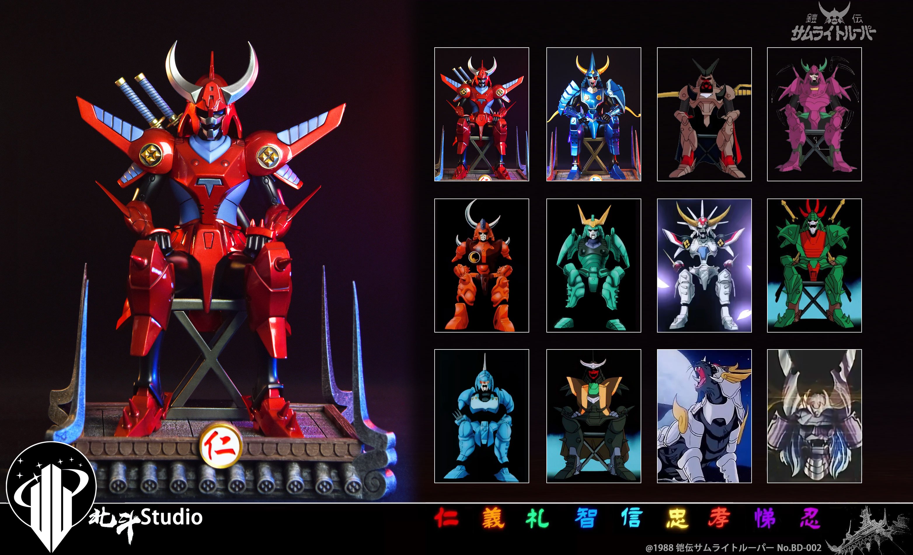 【鎧傳】北斗Studio-魔神壇鬥士 鎧甲共鳴 火焰仁&天神智