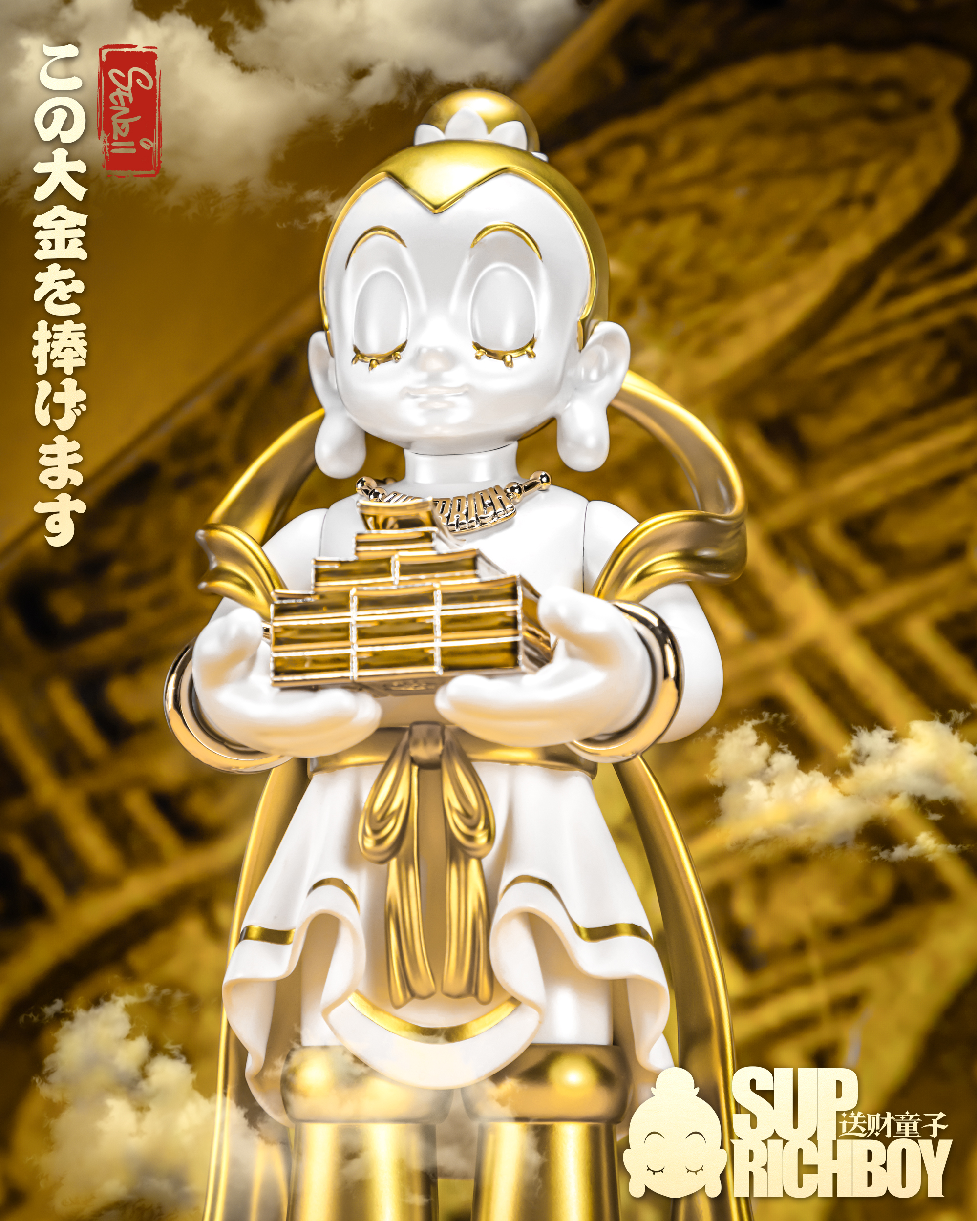 【原子小金剛】SENZII x 大利是-SUPRICHBOY 送財童子2.0 金靴白身版
