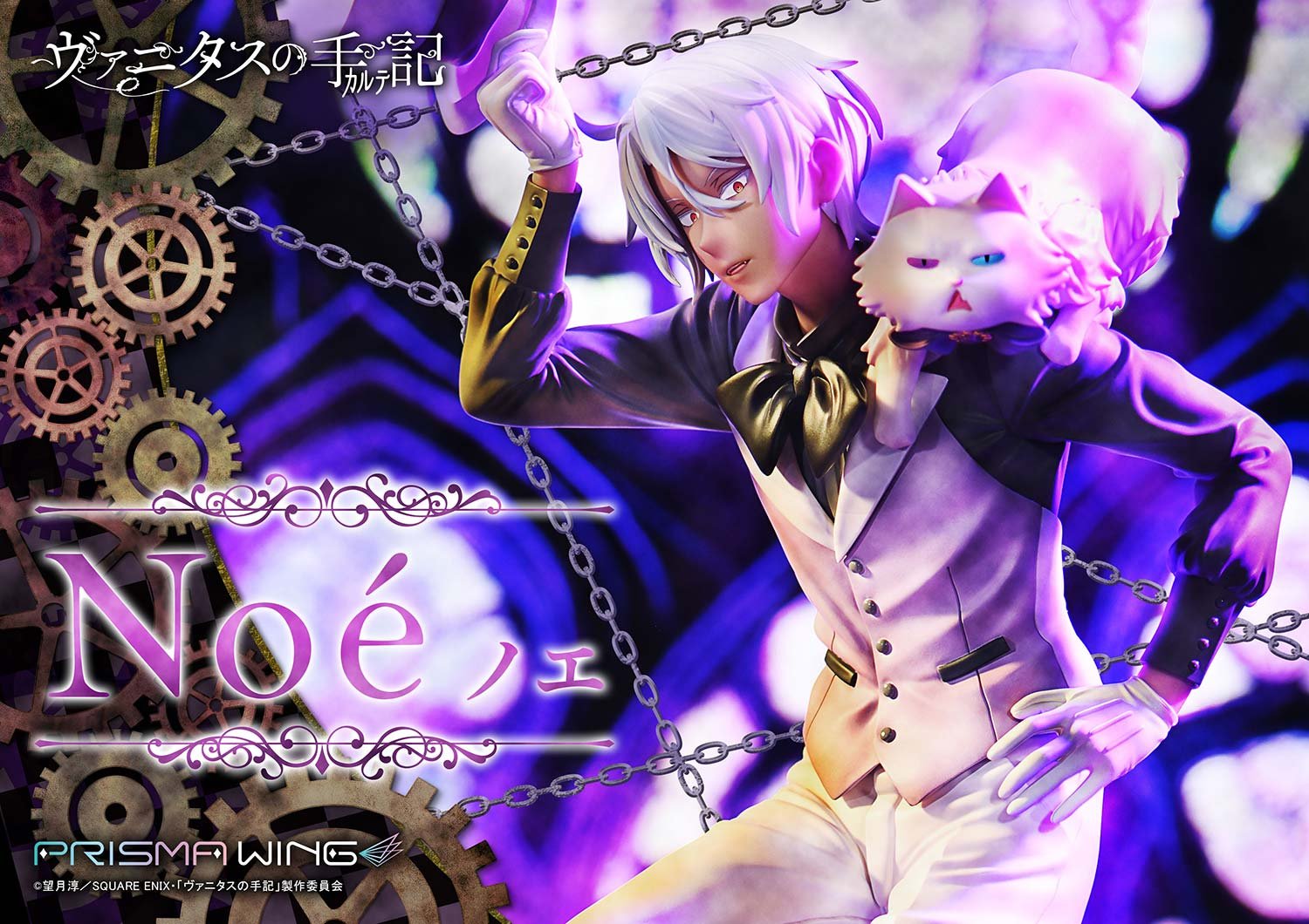 【正版授權】PRISMA WING-TV動畫 瓦尼塔斯的手記 吸血鬼青年 諾埃