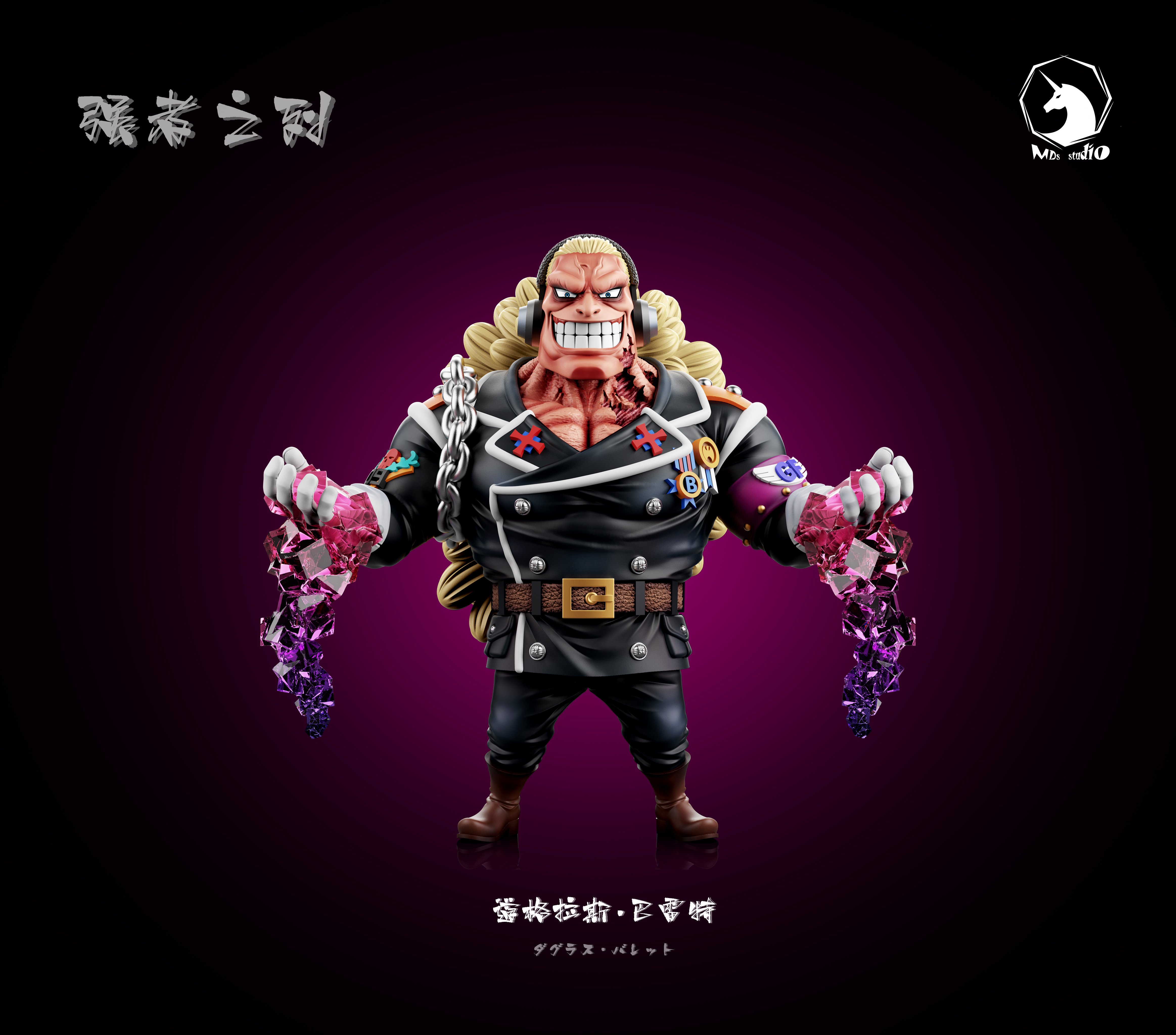 【海賊王】MDS Studio－強者系列 劇場版BOSS 005 巴雷特 軍裝