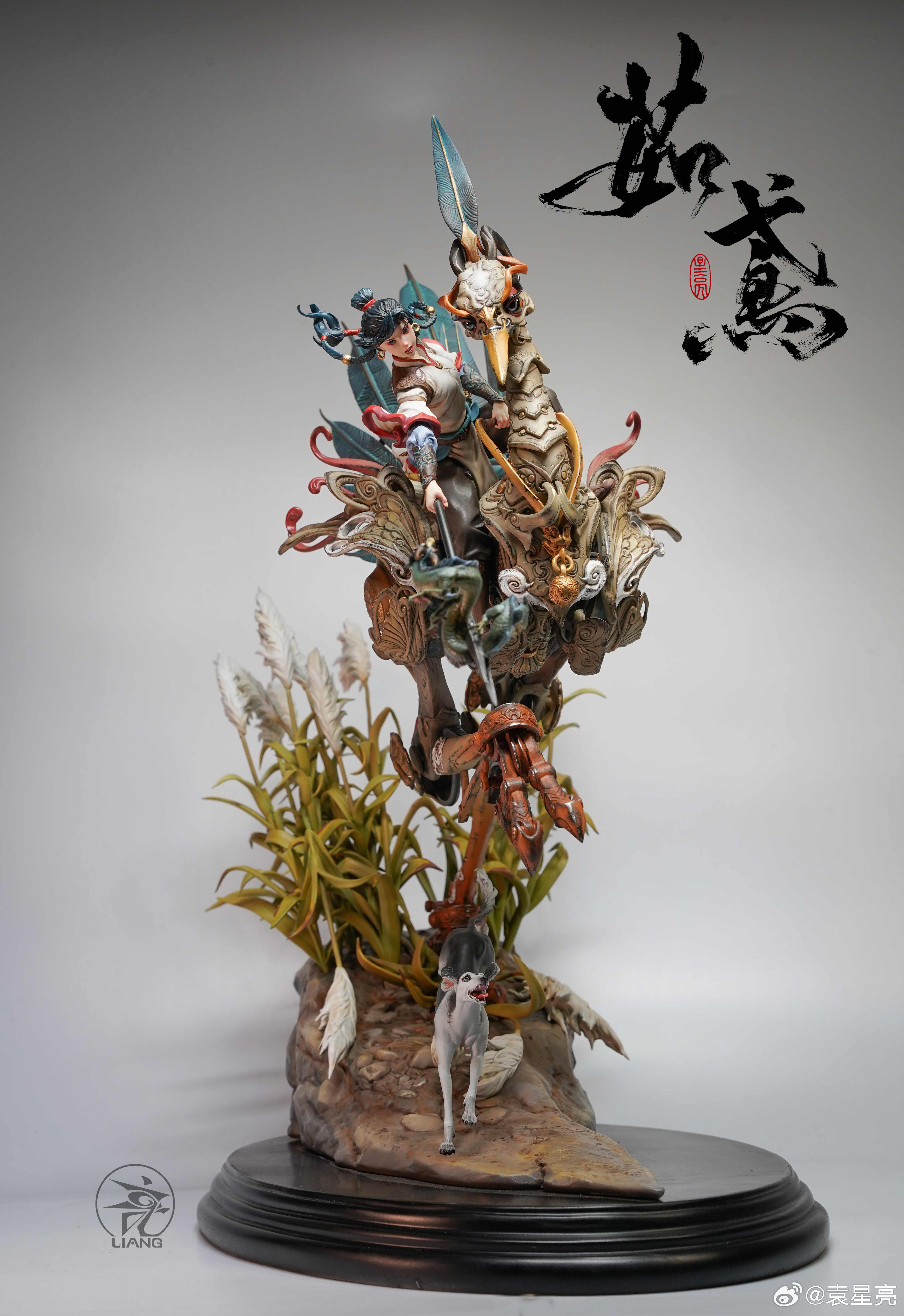 【原創授權】袁星亮-魚將行系列 茹鳶 逸彩版