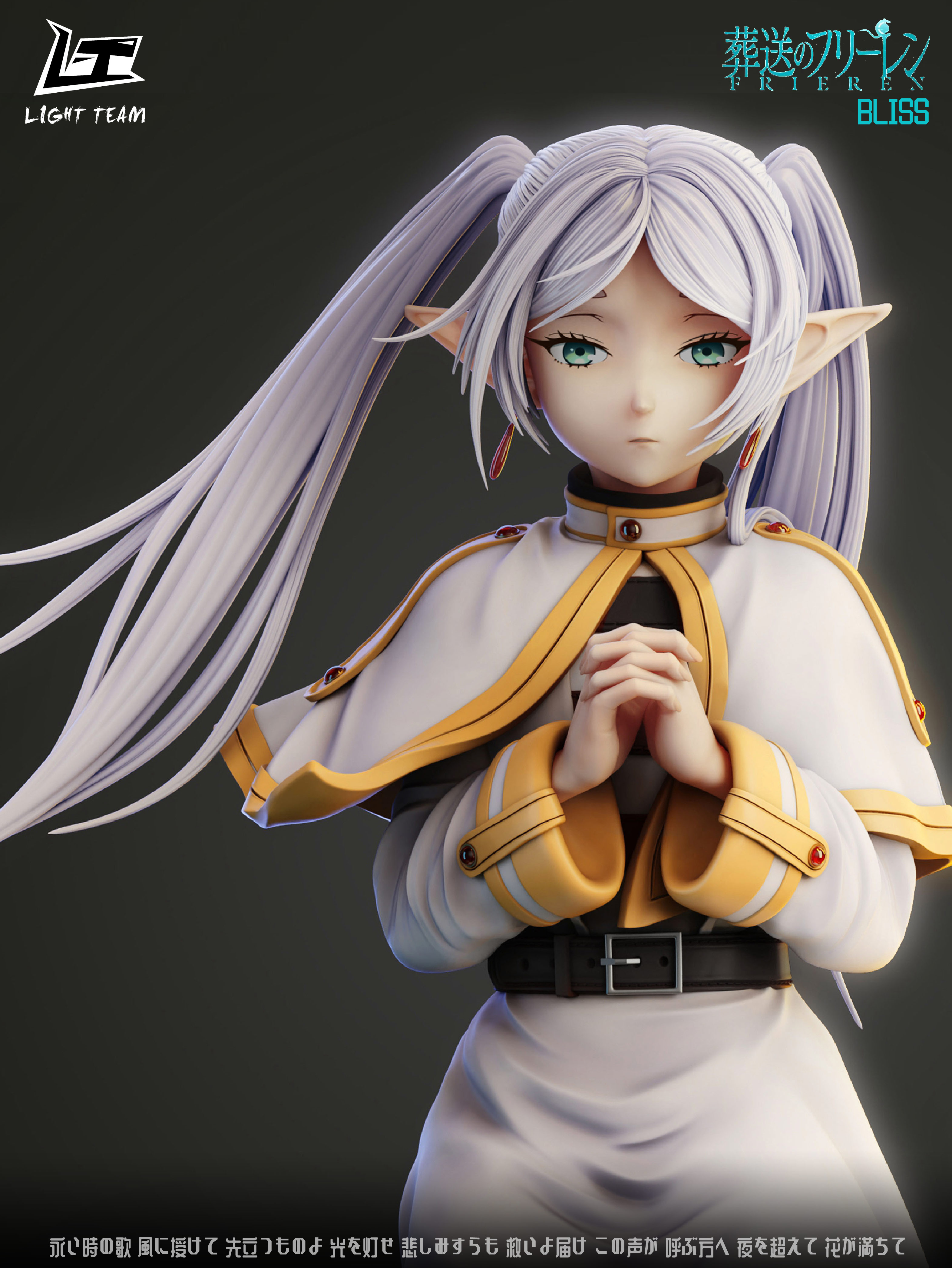 【葬送的芙莉蓮】Light team-葬送的芙莉蓮 BLISS 祝福