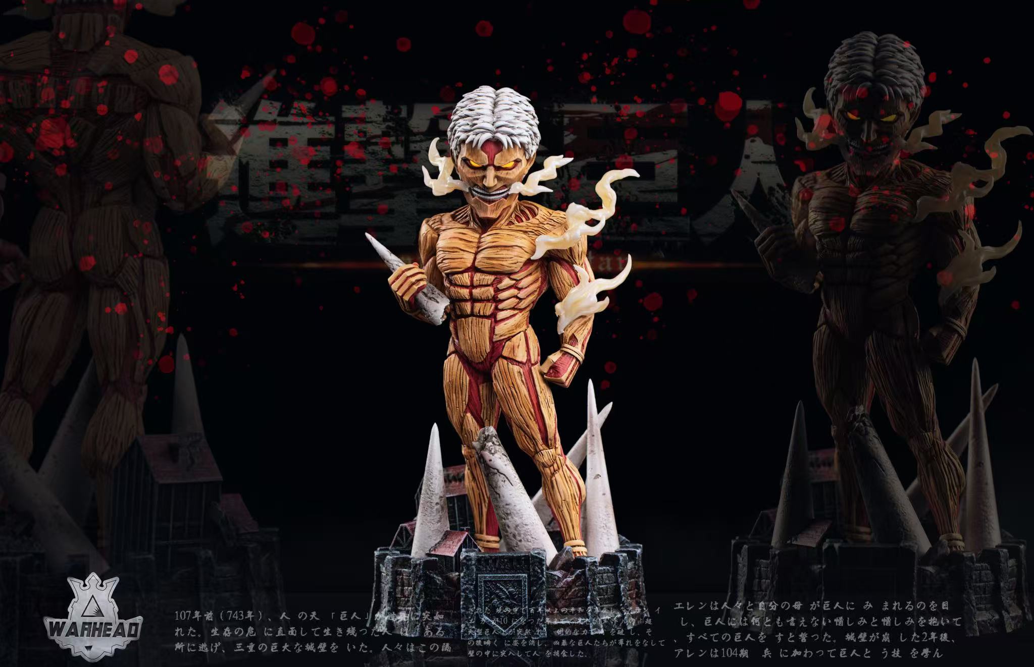 【進擊的巨人】Warhead-鎧巨2.0