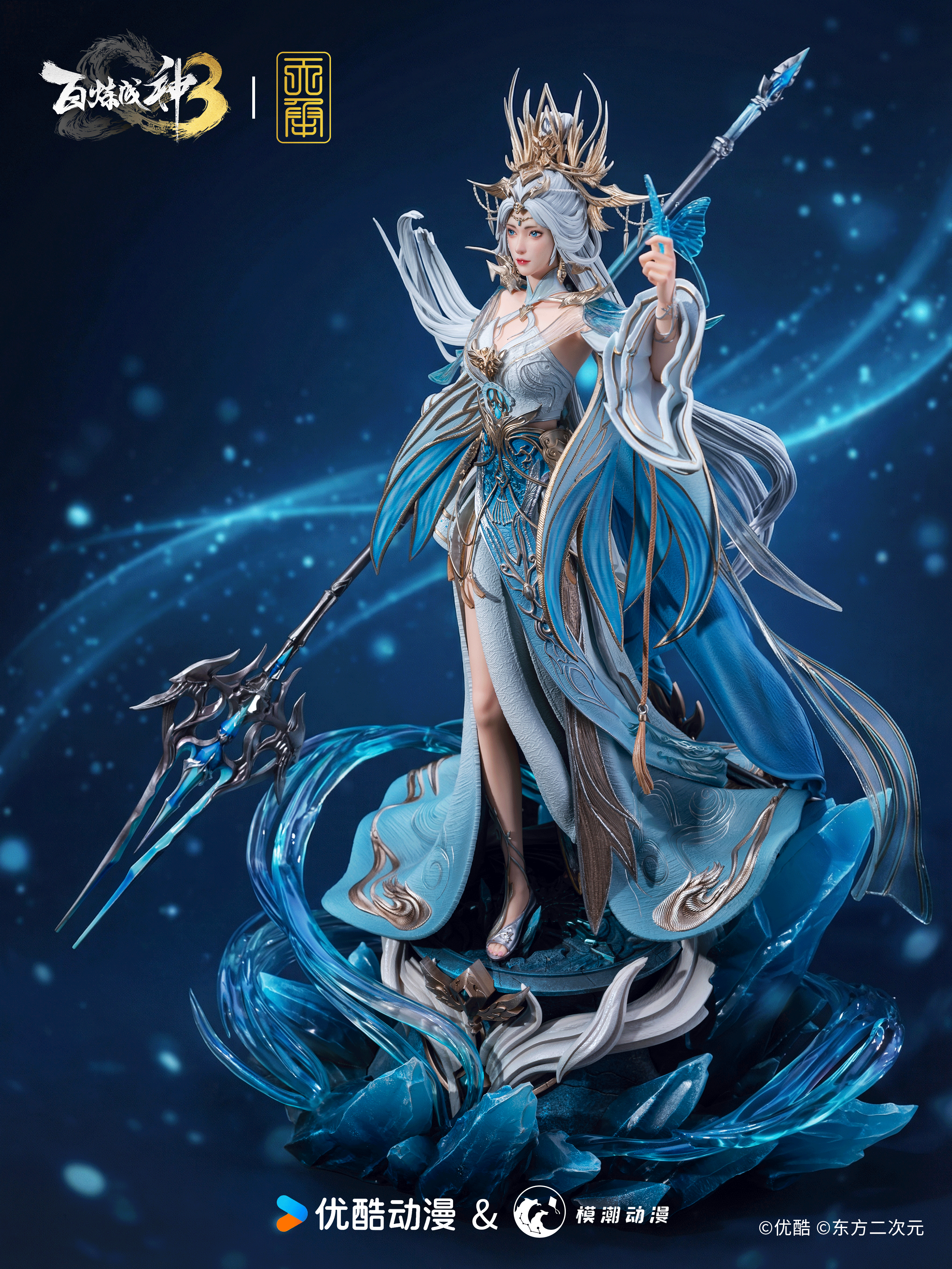 【正版授權】天承動漫－百鍊成神3 寧雨蝶