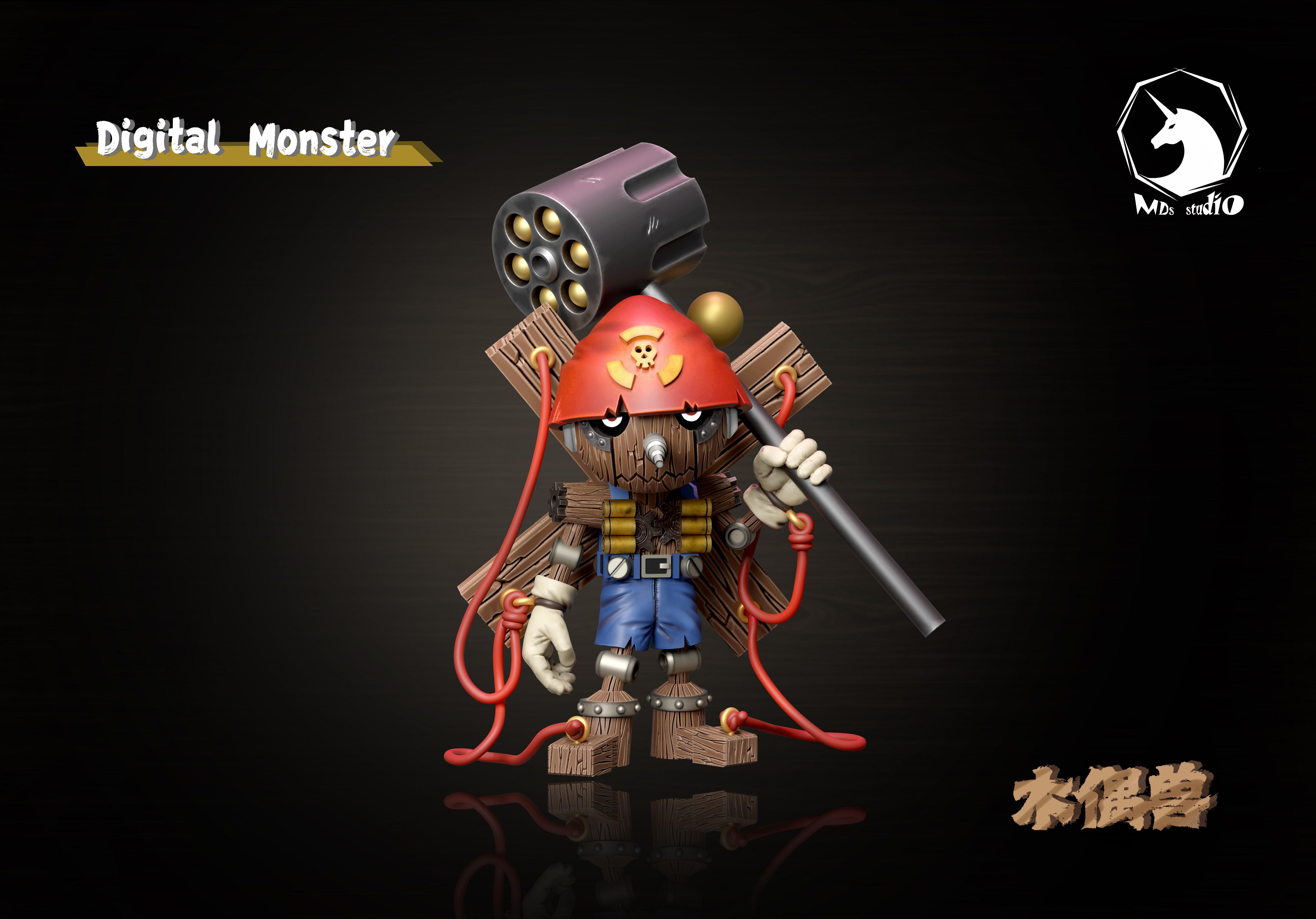 【數碼寶貝】MDS Studio-黑暗四天王 木偶獸