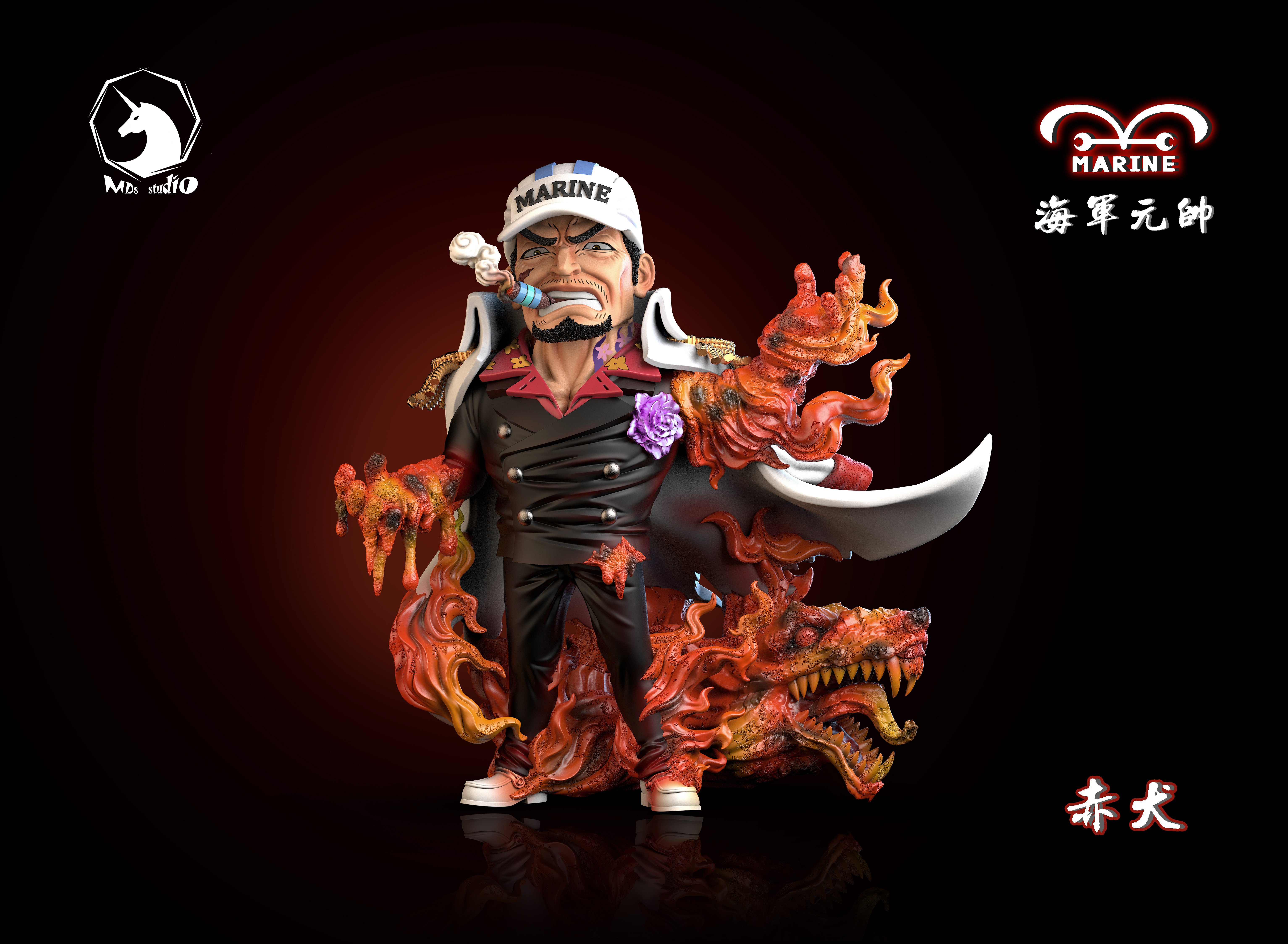 【海賊王】MDS Studio-強者系列 海軍篇 005 戰姿元帥 赤犬
