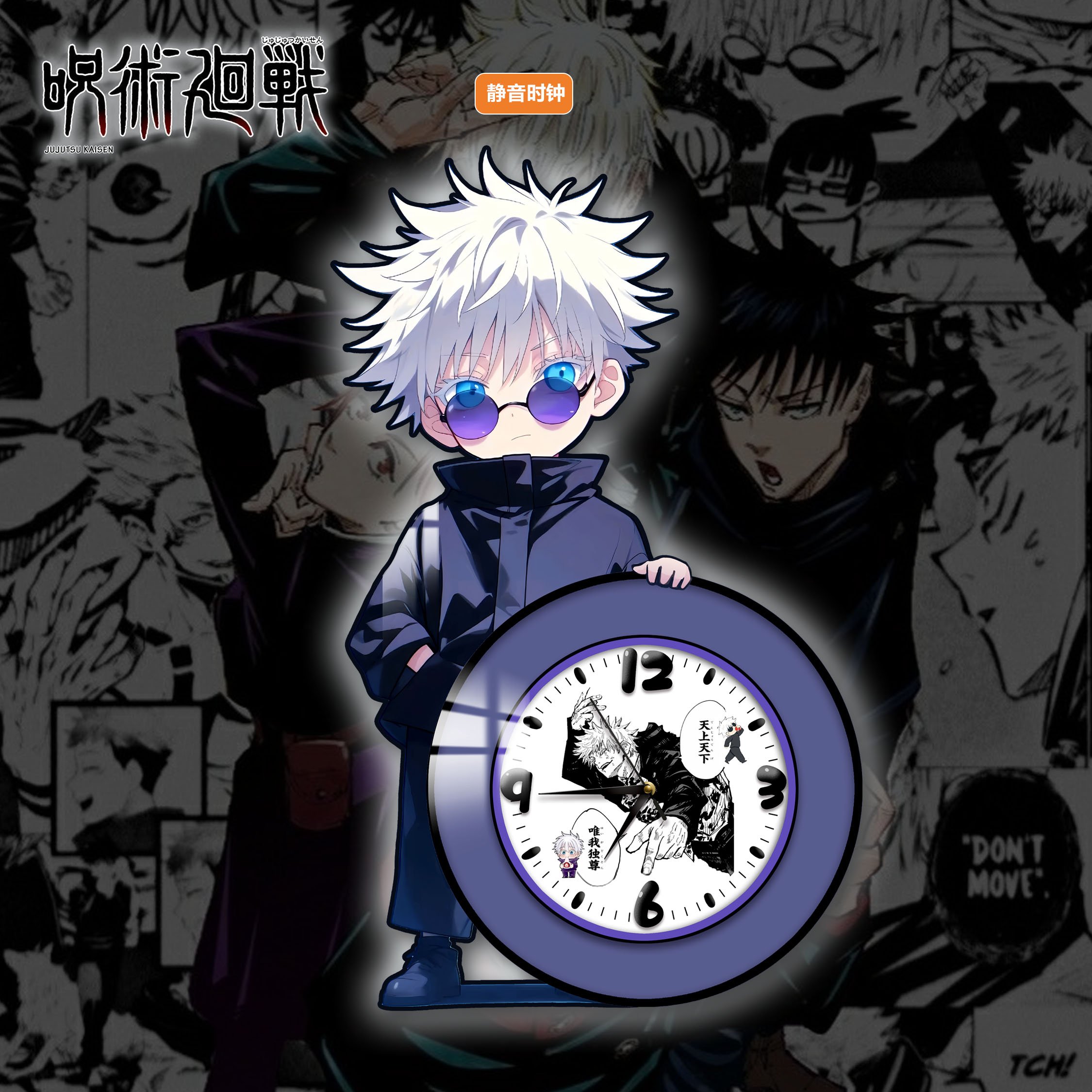 【週邊】阿喵畫社-唯我獨尊 五條悟