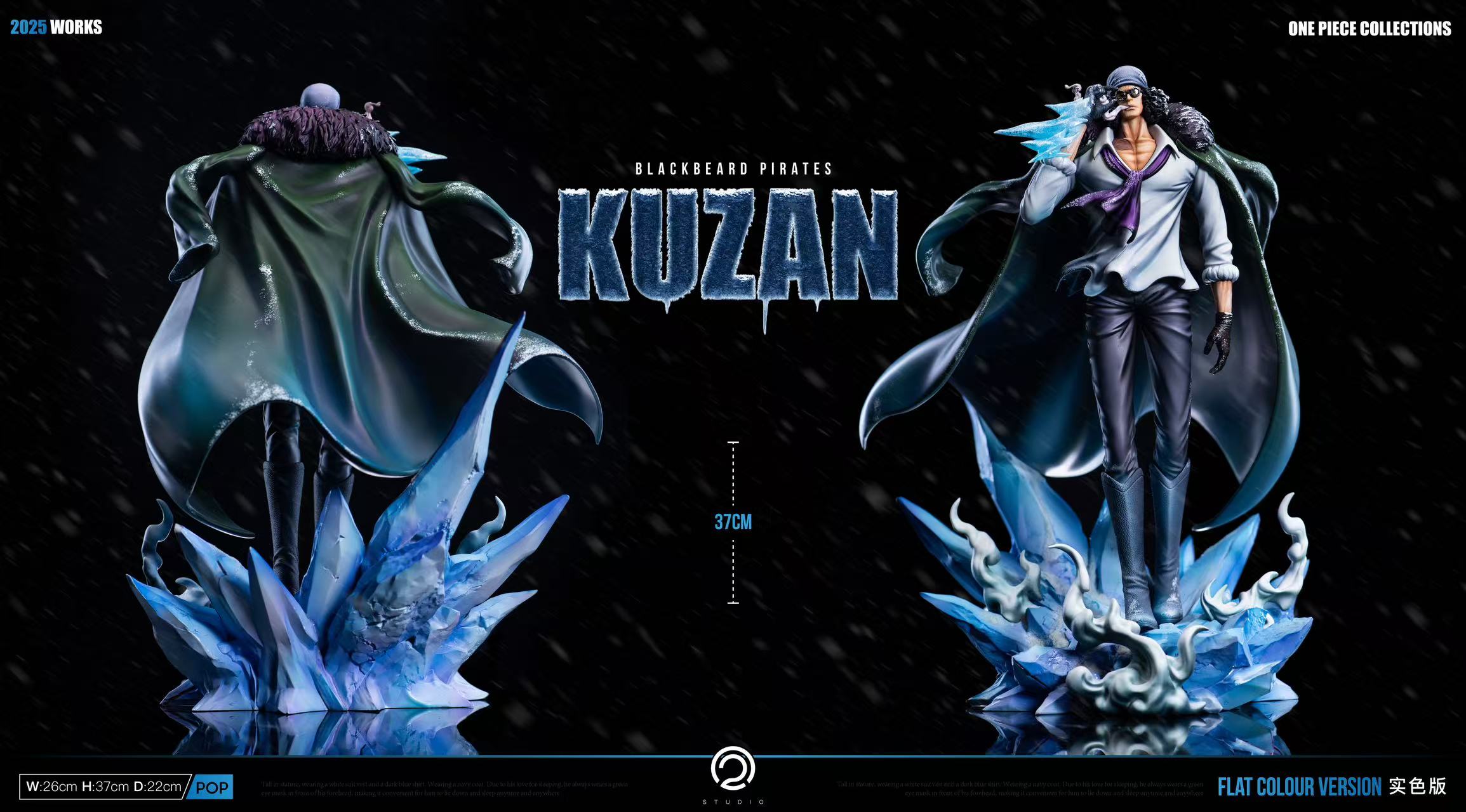 【海賊王】C2-Studio-四皇黑鬍子海賊團 第二彈 黑鬍子海賊團 10號船船長 青稚