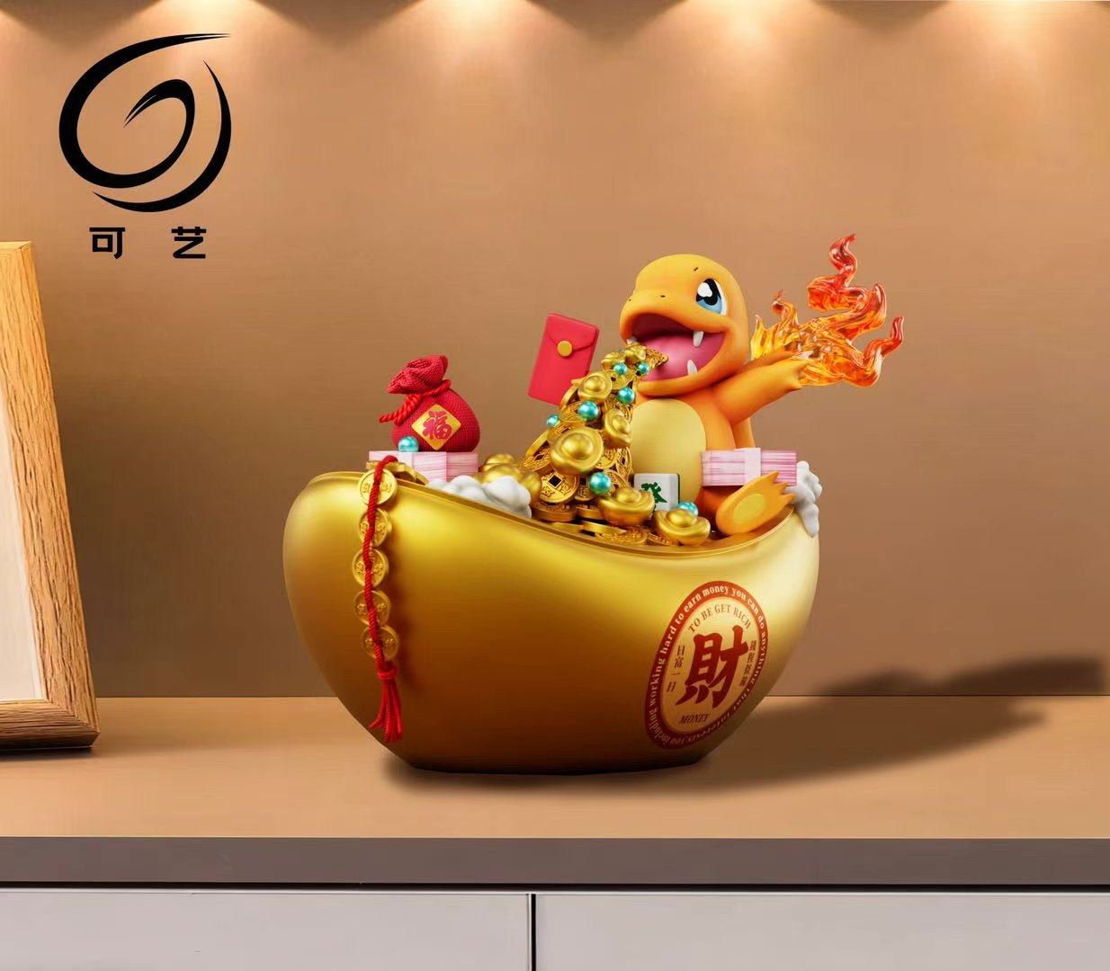 【寶可夢】可藝模玩-招財系列 4 招財小火龍