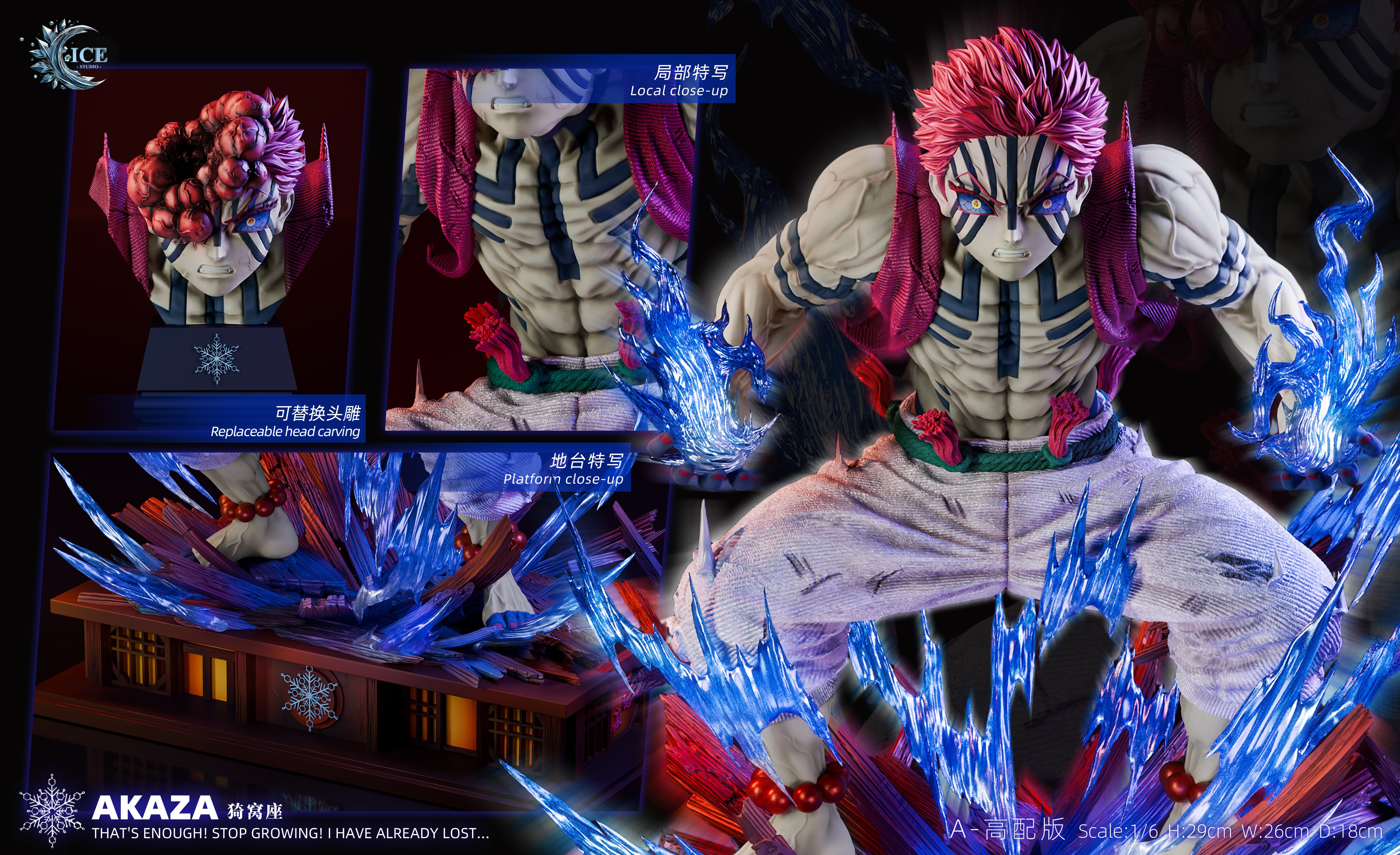 【鬼滅之刃】ICE Studio 冰屋－無限城系列 No.01 上弦三 猗窩座