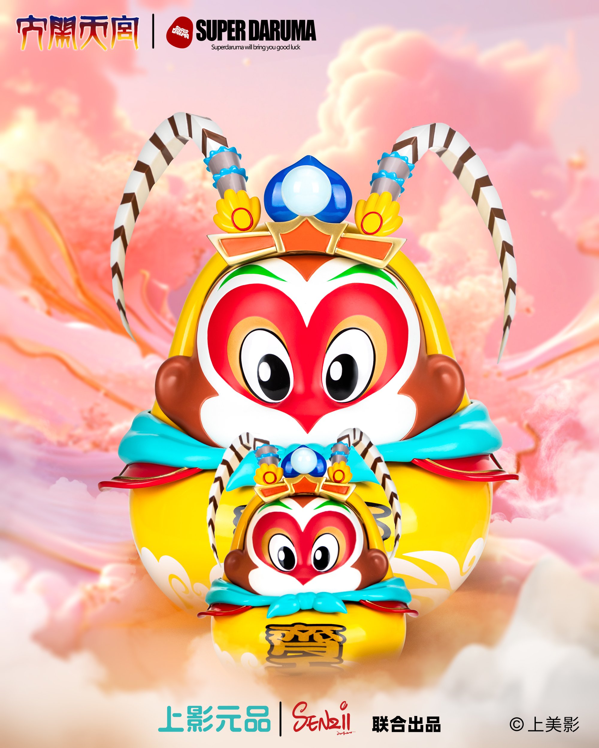 【原創授權】SENZII x 上影元品-SuperDaruma大鬧天宮 齊天