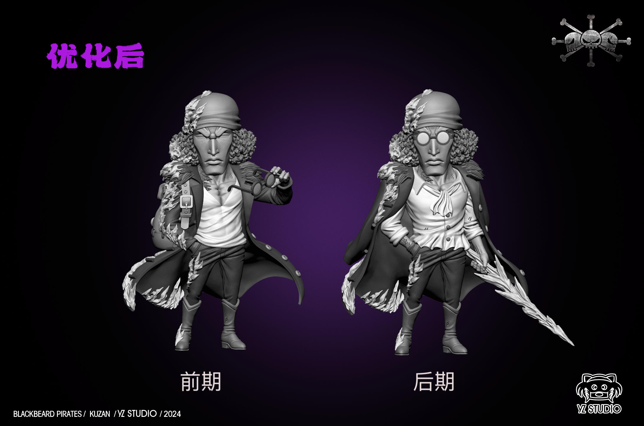 【海賊王】YZ工作室-新世界黑鬍子海賊團 第六彈 10號船船長 青稚 庫贊